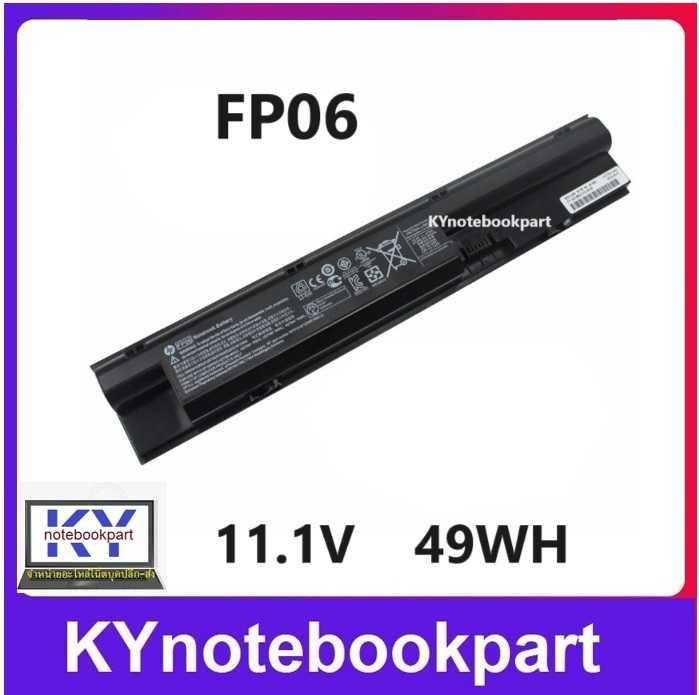 Batteria FP06XL Per HP ProBook 440 450 470 G0/G1 - 10.8V 51Wh 4530mAh (Sostituisce HSTNN-IB4J)