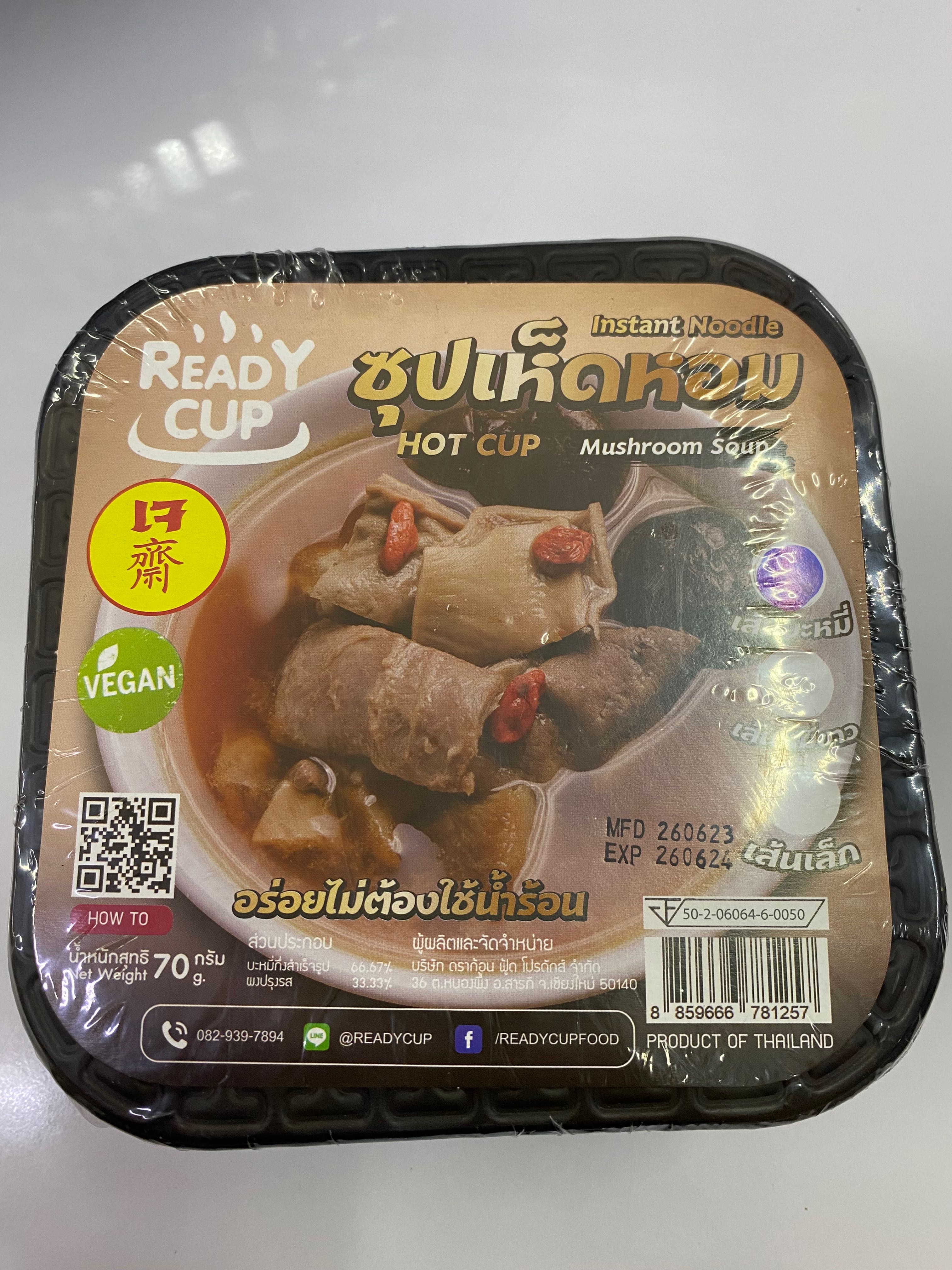 บะหมี่ซุปเห็ดหอมเจ  ถ้วยร้อน(READY CUP)70กรัม