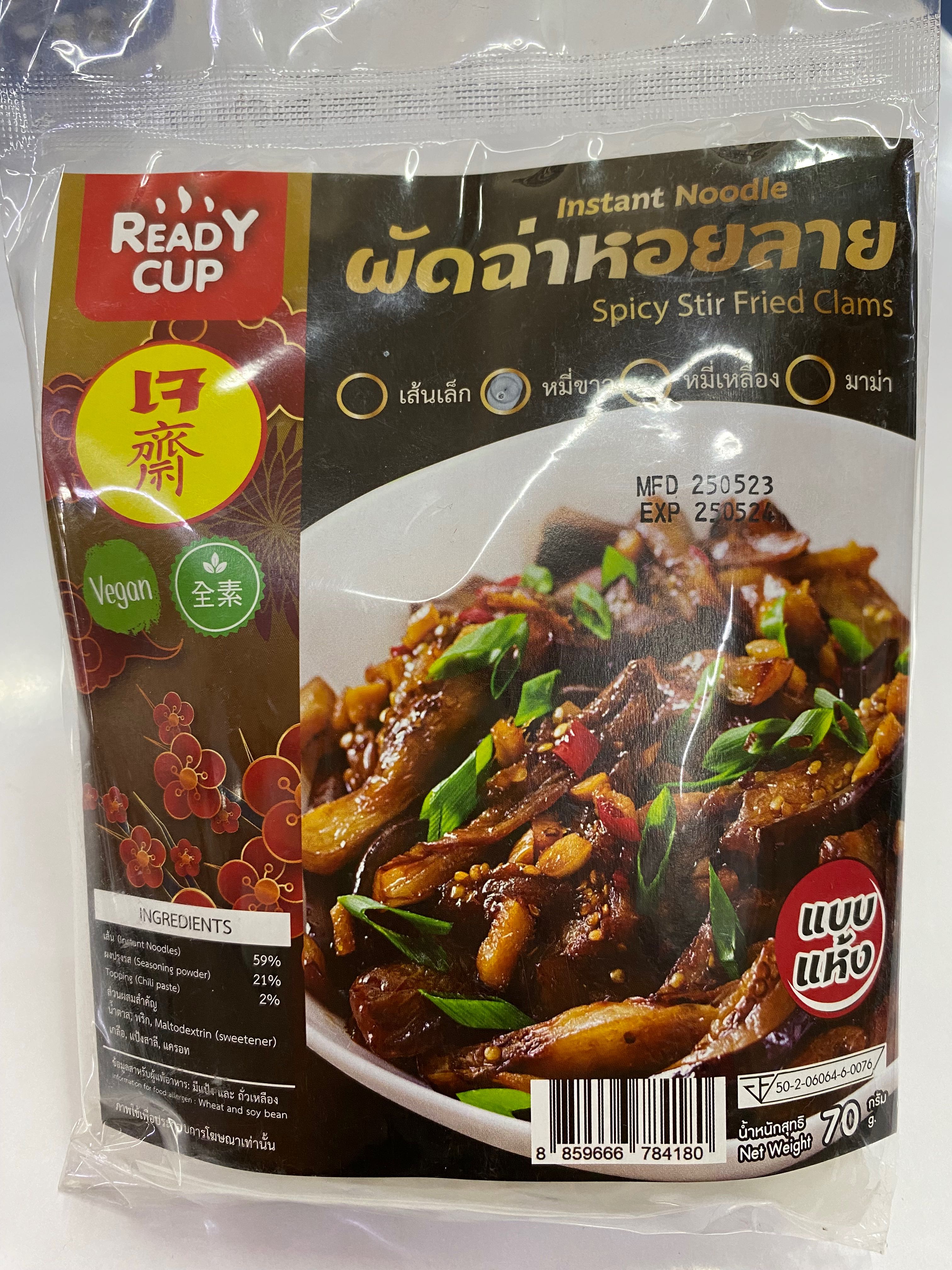 ผัดฉ่าหอยลายเจ คละเส้น(READY CUP)70กรัม