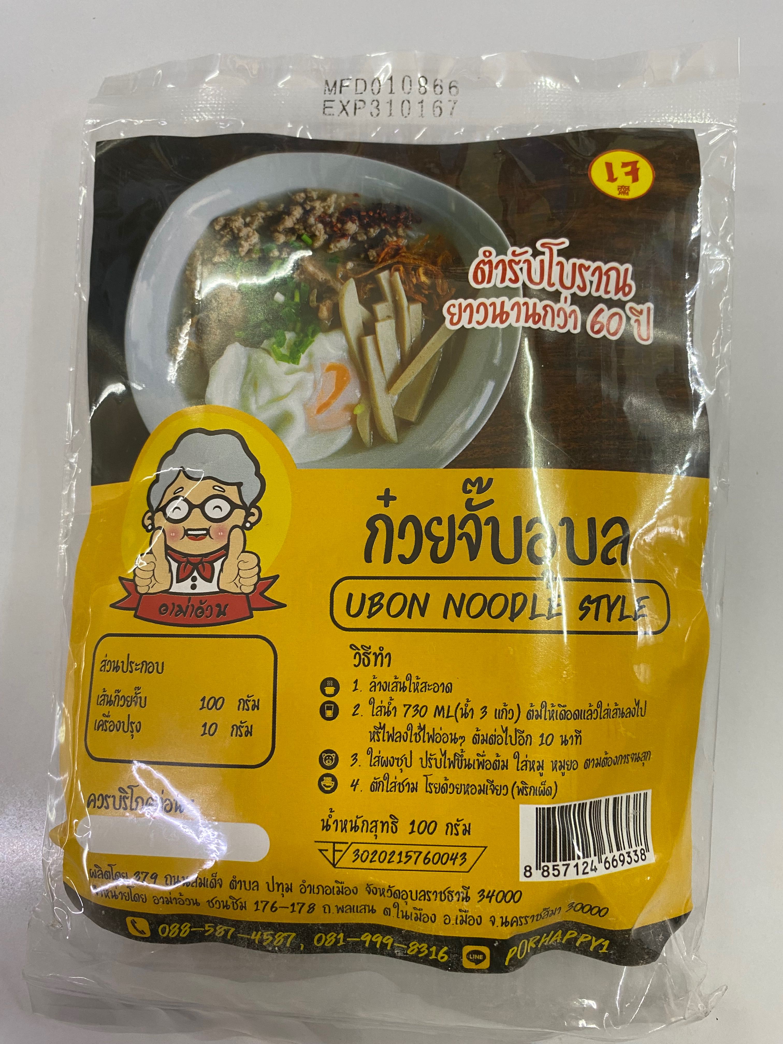 ก๋วยจั๊บอุบลเจ 100กรัม