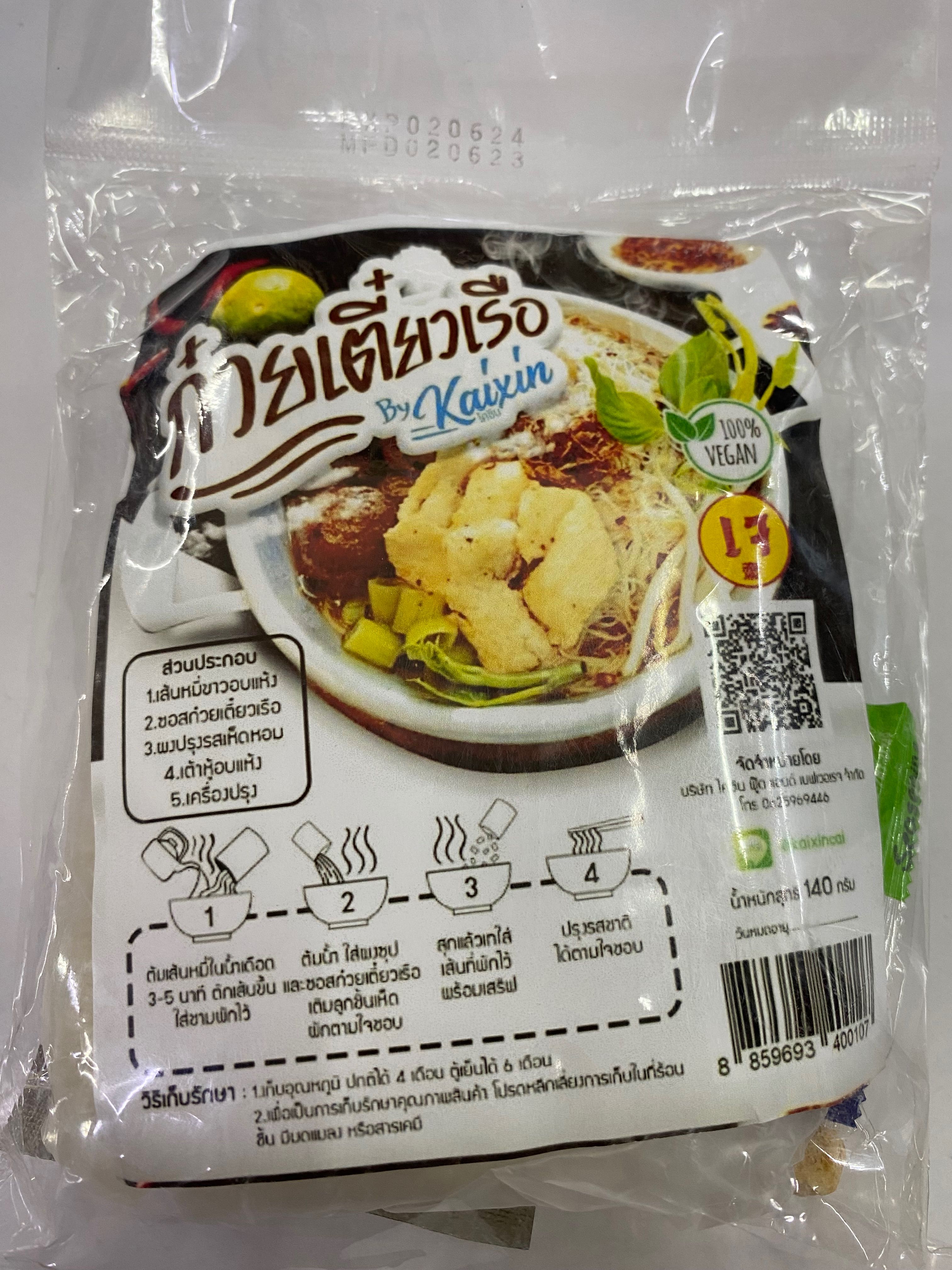 ก๋วยเตี๋ยวเรือเจ ตราไคซิน140กรัม