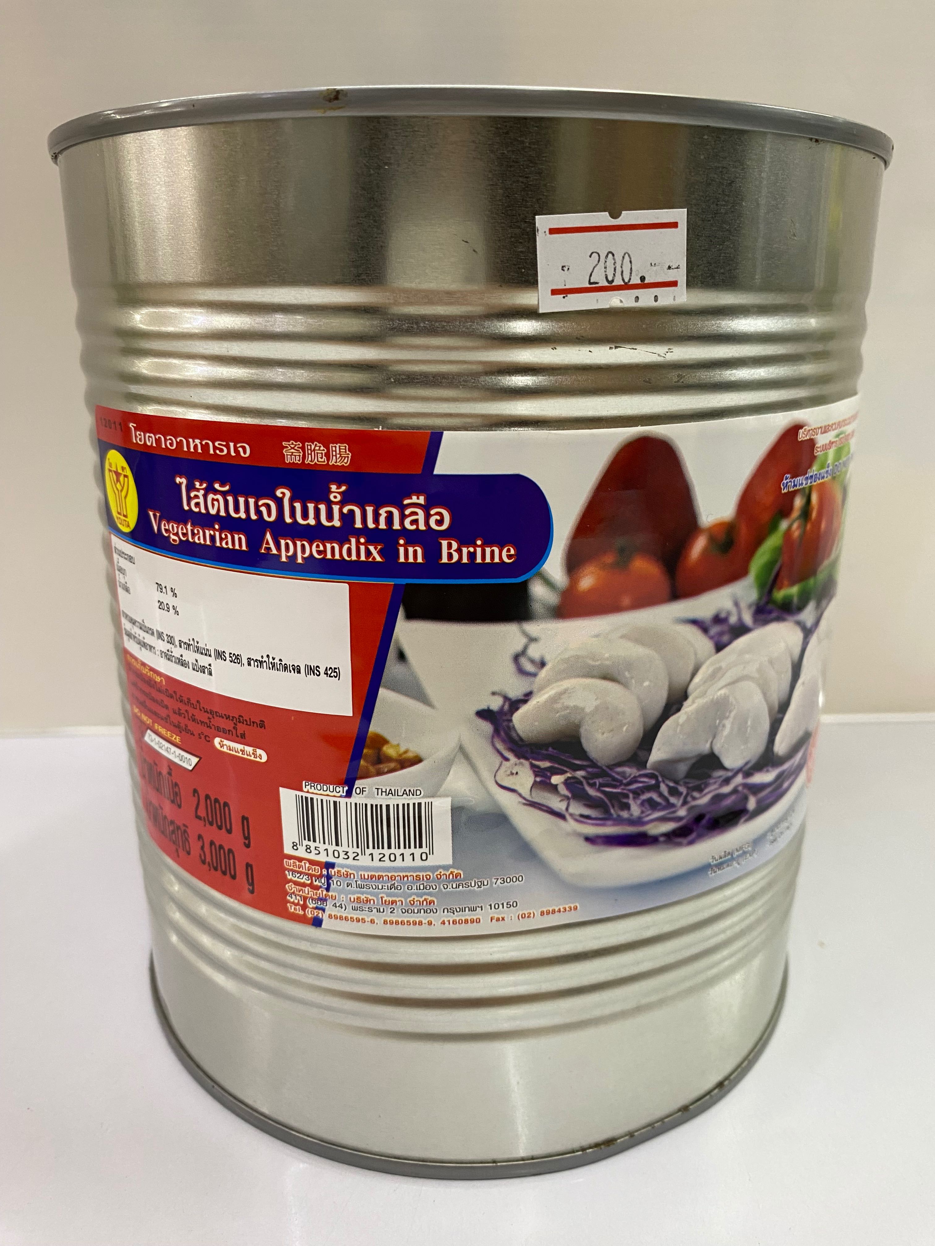 ไส้ตันเจ (ในน้ำเกลือ)โยตา 3กก
