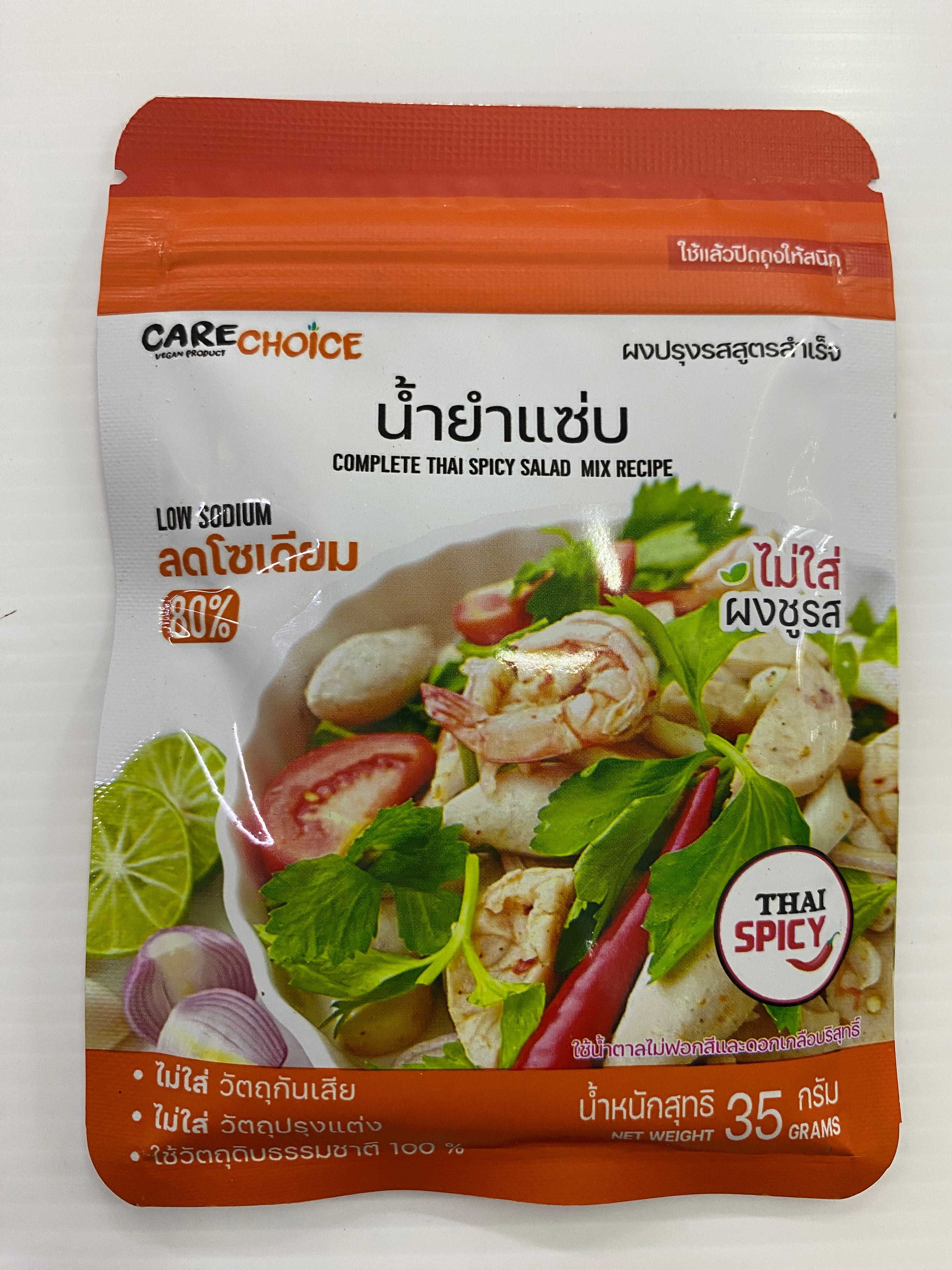 ผงปรุงรสน้ำยำแซบ ลดโซเดียม80% 35กรัม