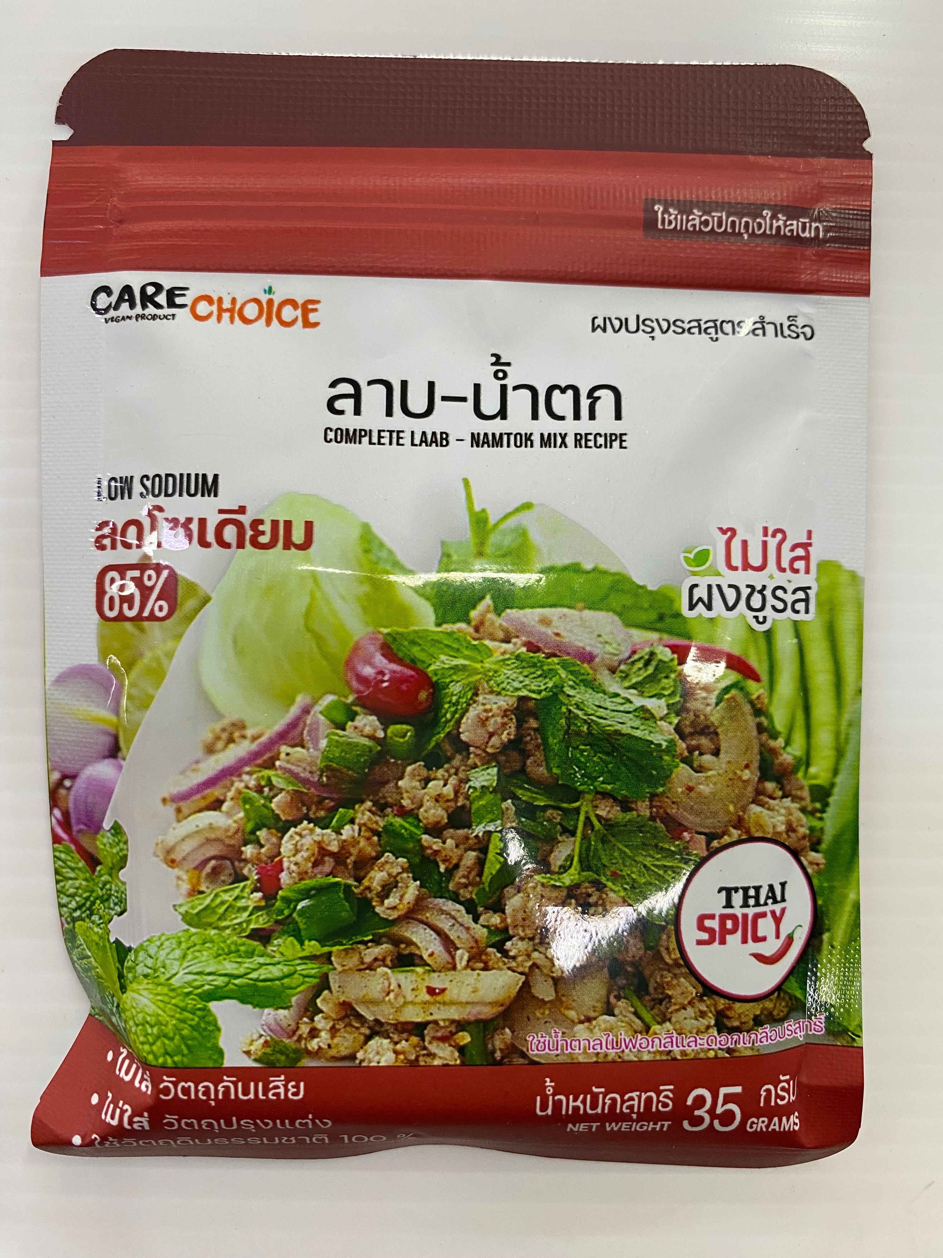 ผงปรุงรสลาบ-น้ำตก ลดโซเดียม85% 35กรัม