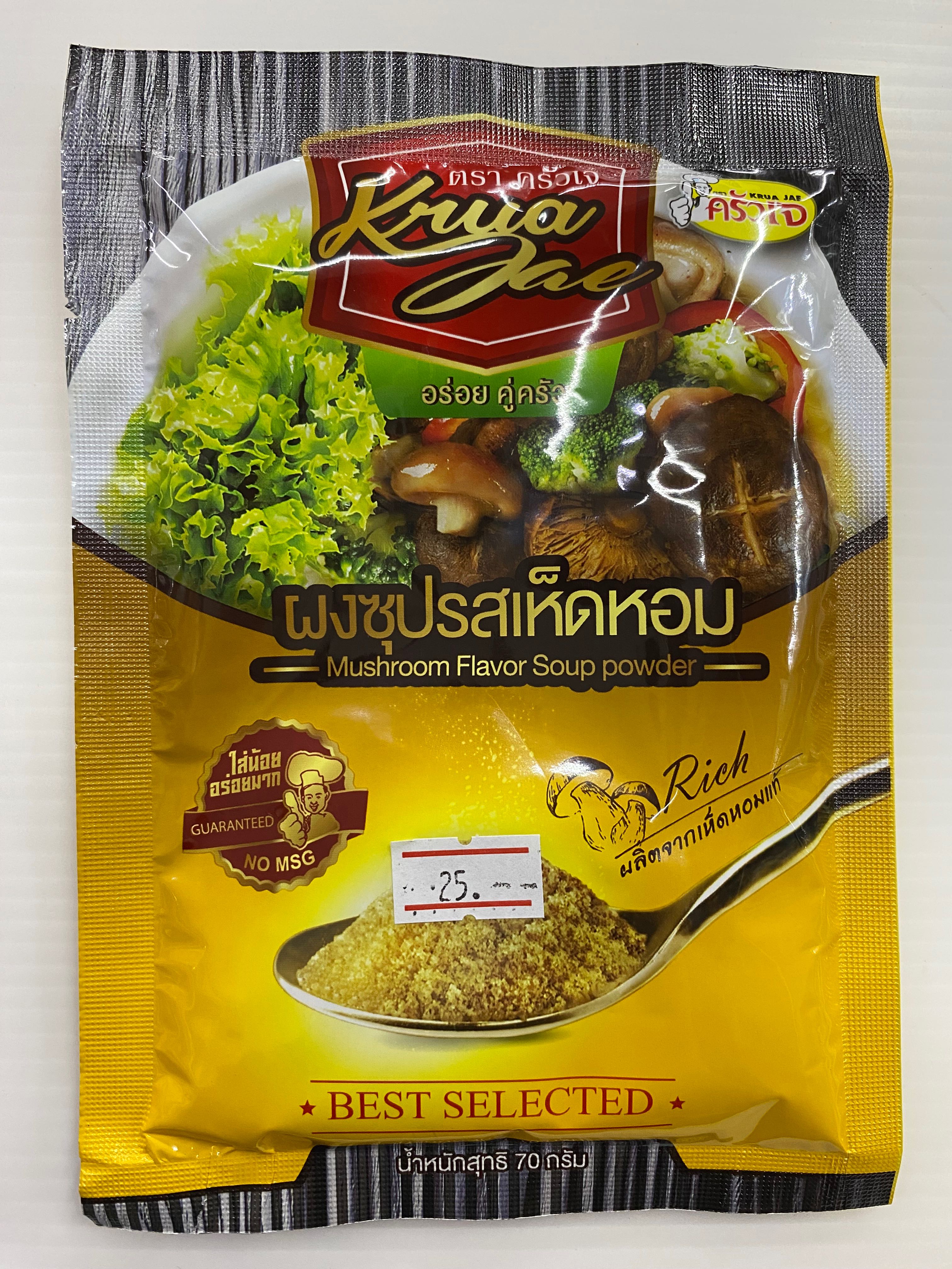 ผงซุปรสเห็ดหอม ครัวเจ 70กรัม