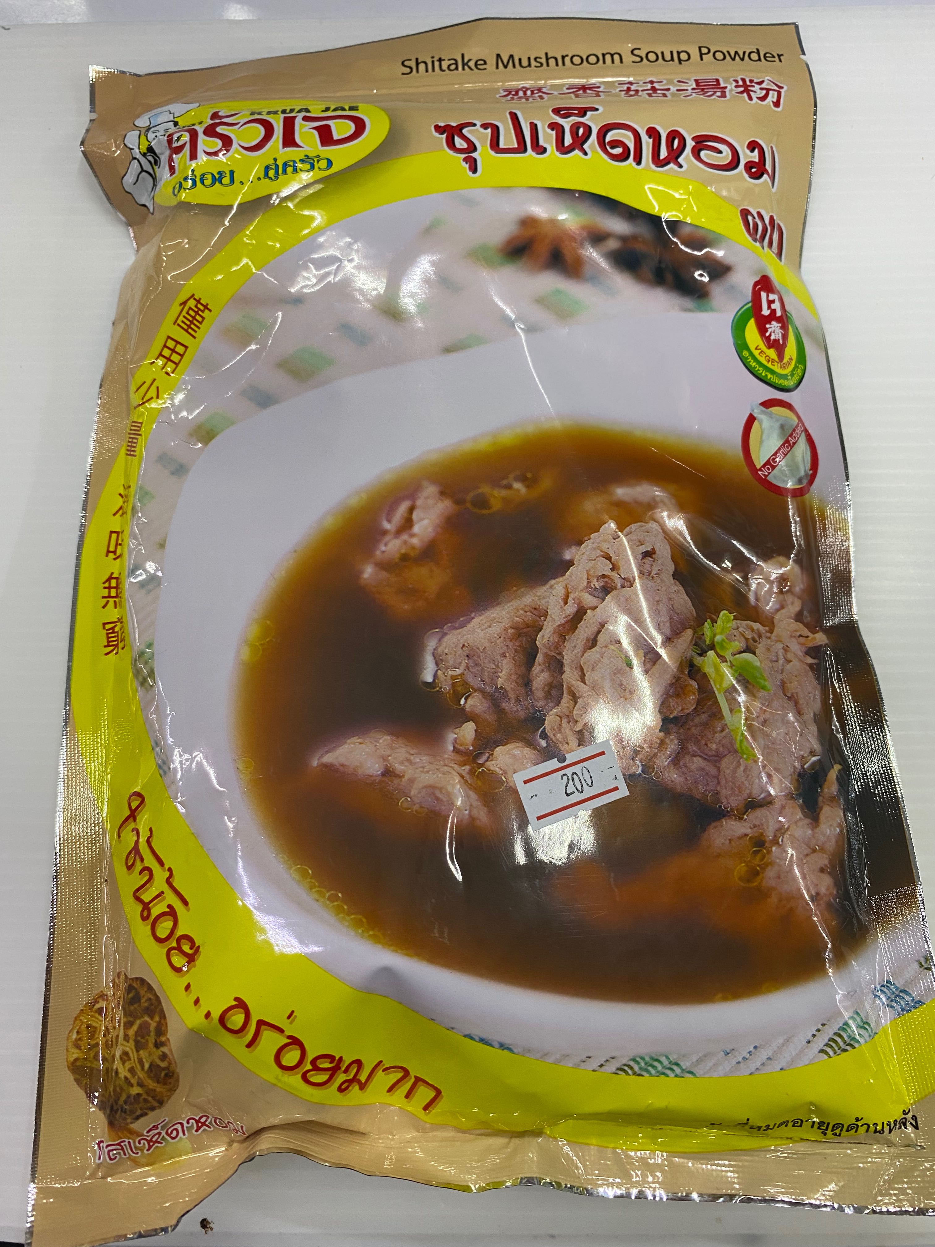 ซุปเห็ดหอมผง ครัวเจ1กก.