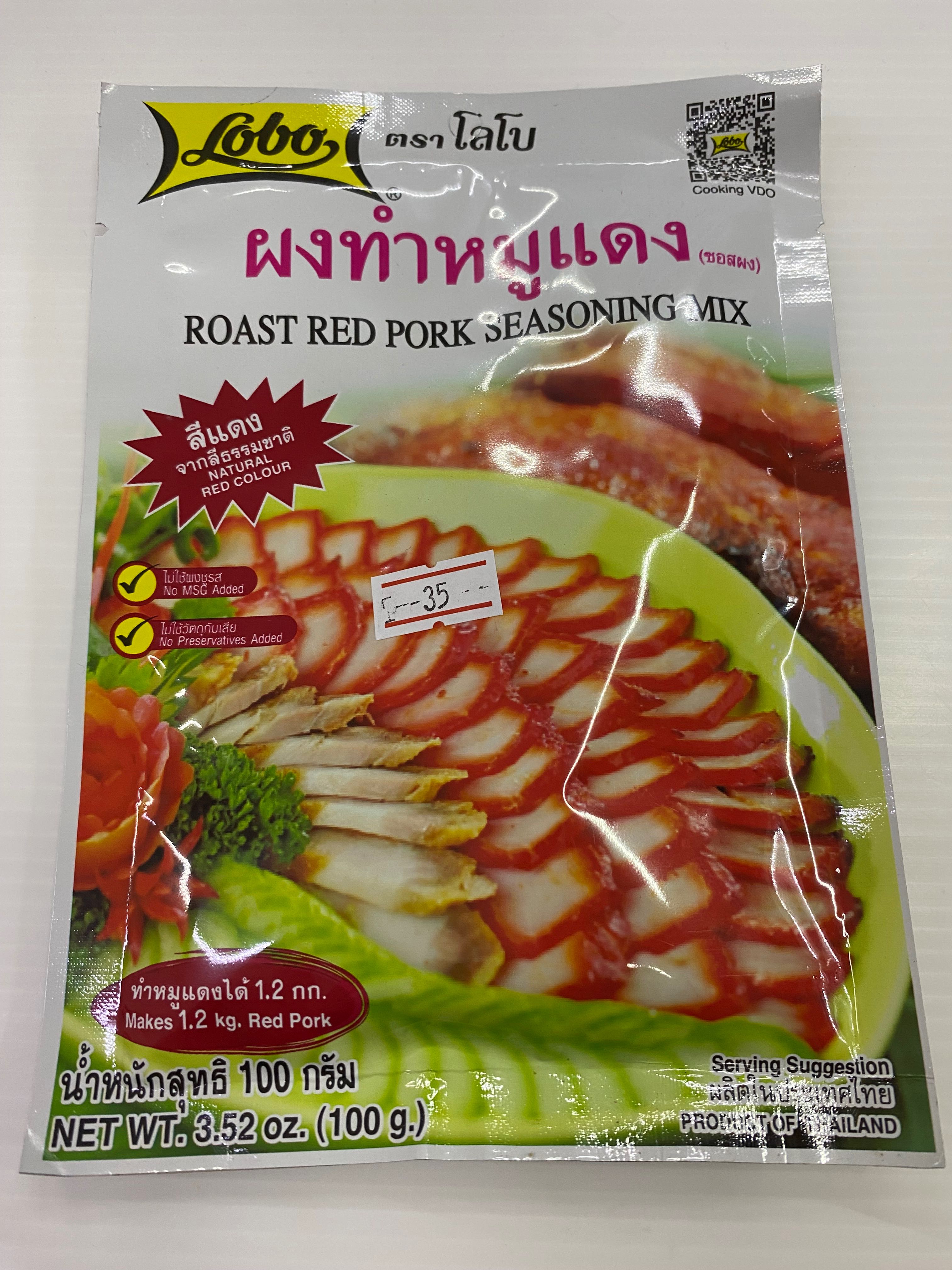 ผงทำหมูแดงเจ  ตราโลโบ 100กรัม