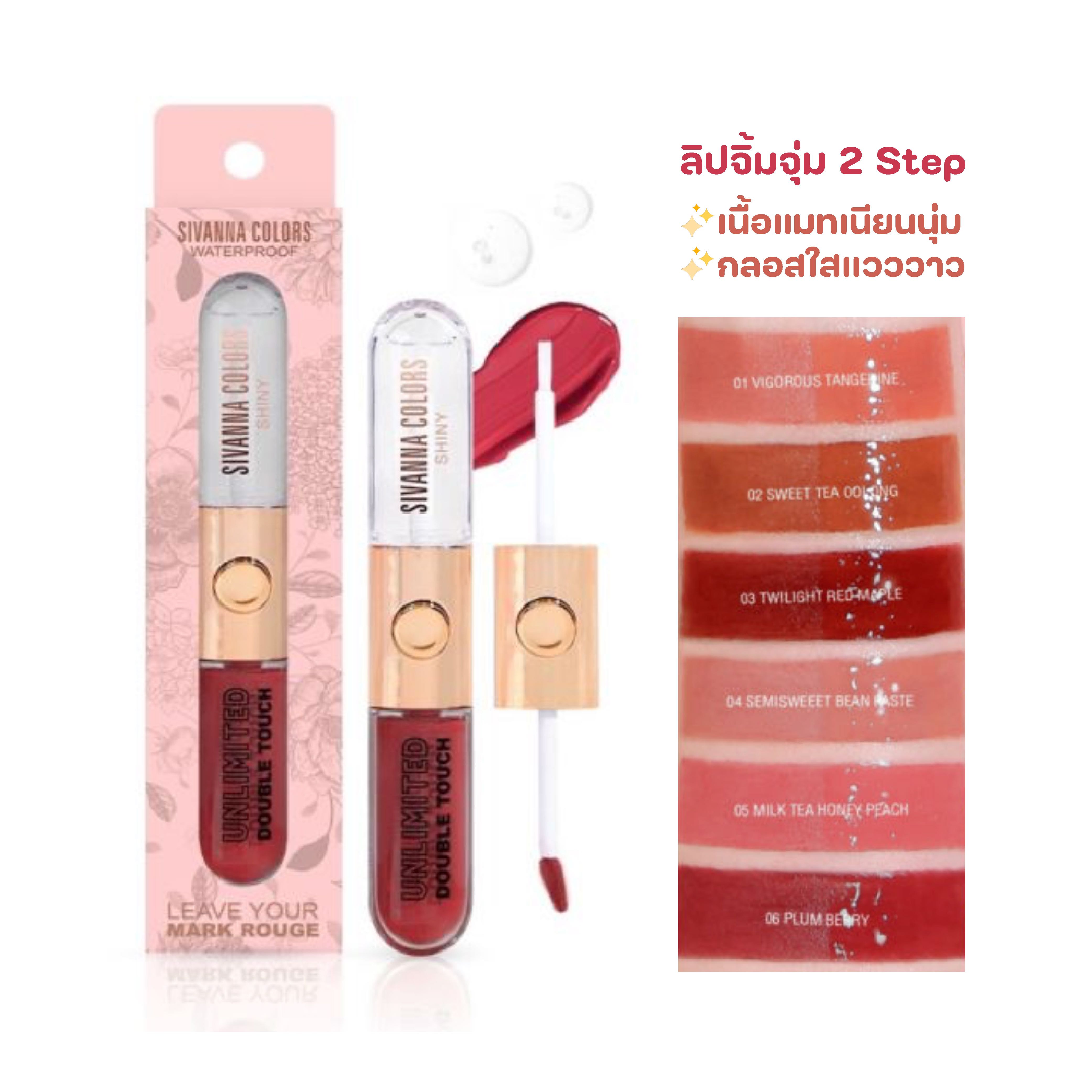 Sivanna Colors Leave Your Mark Rouge ลิปจุ่ม 2 step