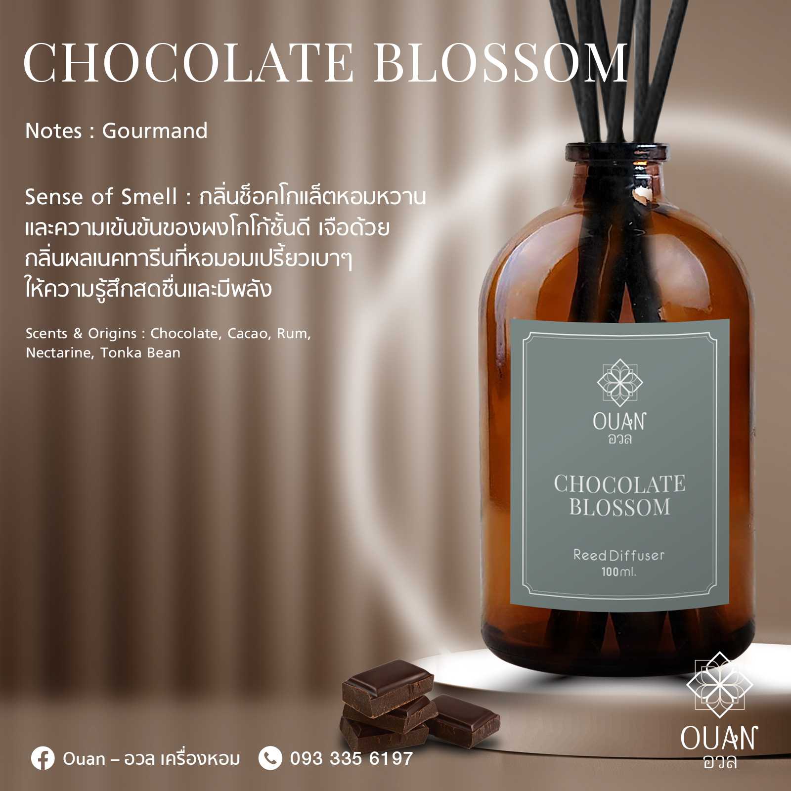 Reed Diffuser (100 ml) กลิ่น Chocolate Blossom ขี้เล่น ร่าเริง อ่อนหวาน | อวล | ก้านไม้หอมปรับอากาศ