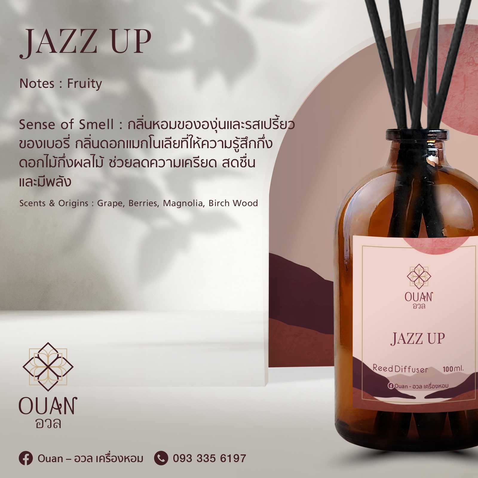 Reed Diffuser (100 ml) กลิ่น Jazz Up สดชื่น ผ่อนคลาย| อวล | ก้านไม้หอม ก้านไม้หอมปรับอากาศ