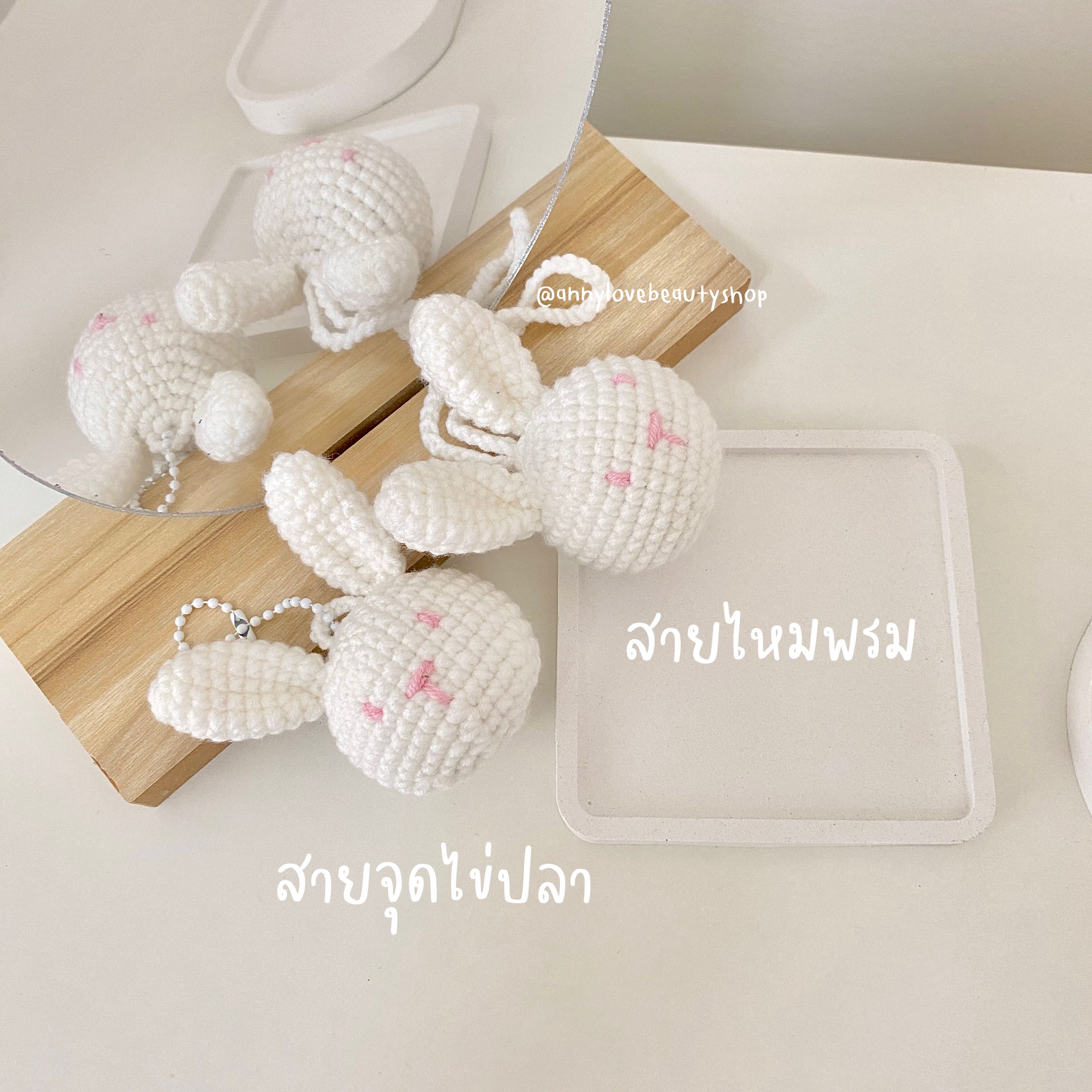 Handmade🐰 ที่ห้อยน้องกระต่ายถักไหมพรมน่ารักๆ
