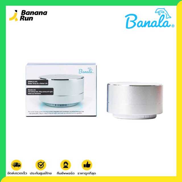 Banala Lite ลำโพงบลูทูธ อุปกรณ์ช่วยนอนหลับ