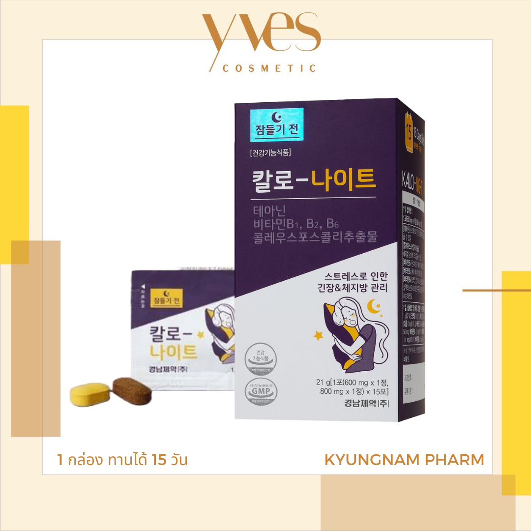 (Kalo-Night) LEMONA Kyungnam Pharm 15ซอง/กล่อง