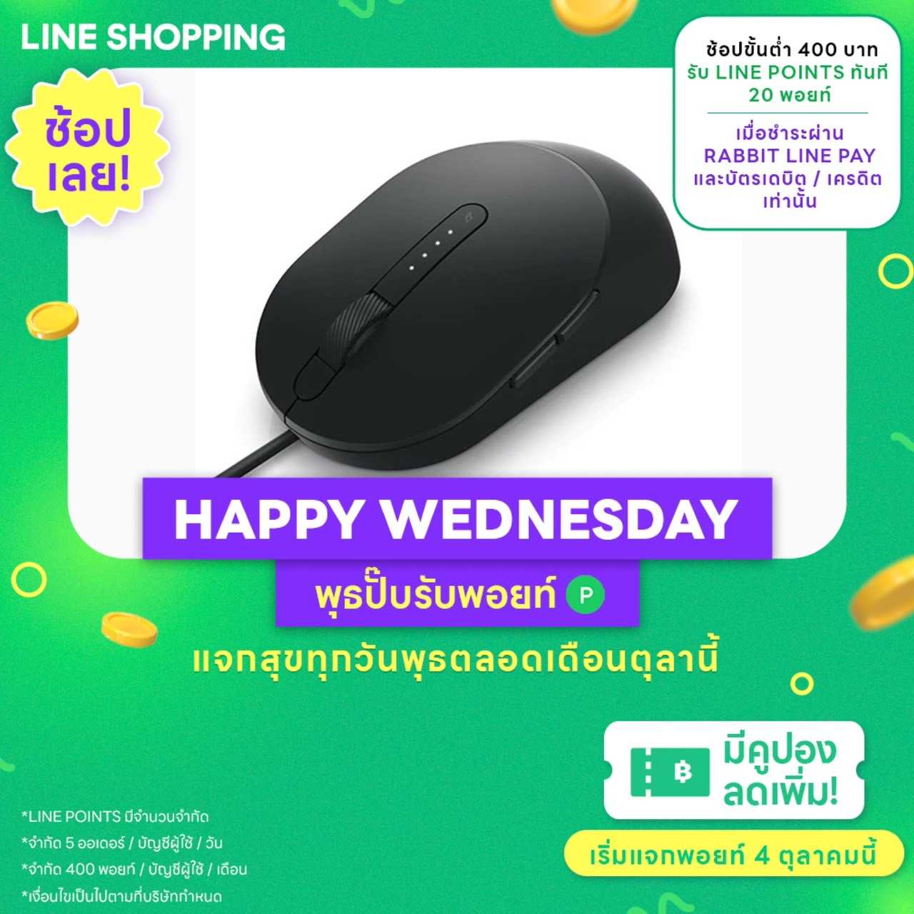 SmilExpr : Dell Laser Wired Mouse - MS3220 - Black