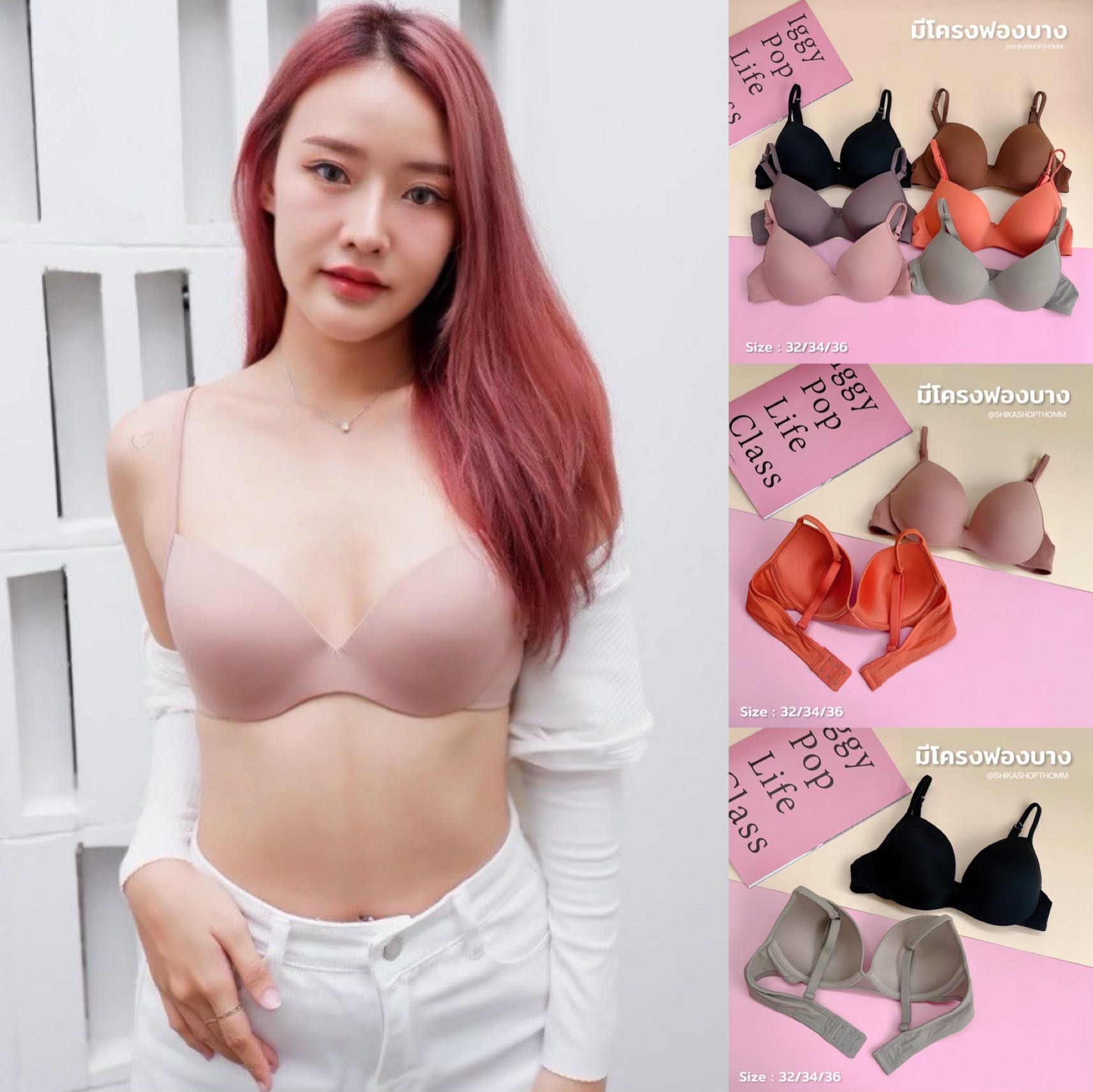 Sisterhood8056 บรามีโครง รุ่นสายเล็กนิ่ม ใส่สบาย มีโครงเหมือนไม่มีเลยค่ะ