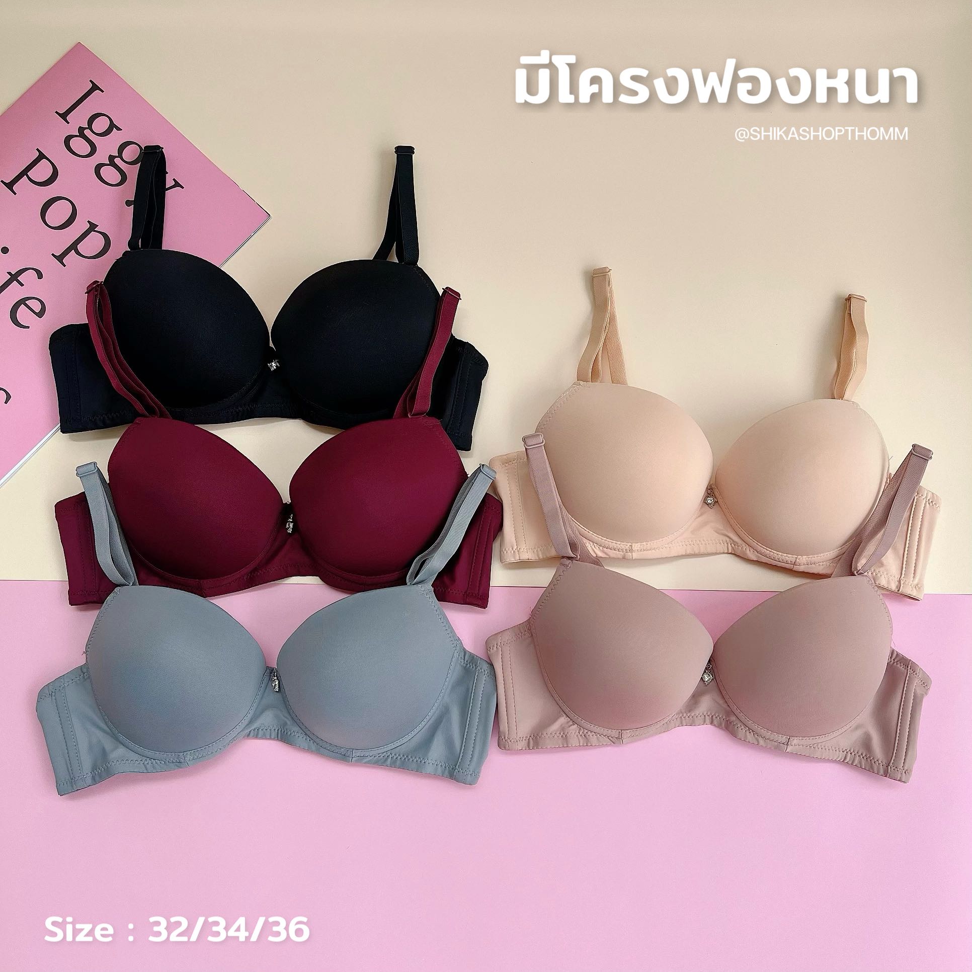 Sisterhood2354 บราเสริมฟองน้ำหนา ดูมดูม  มีโครง