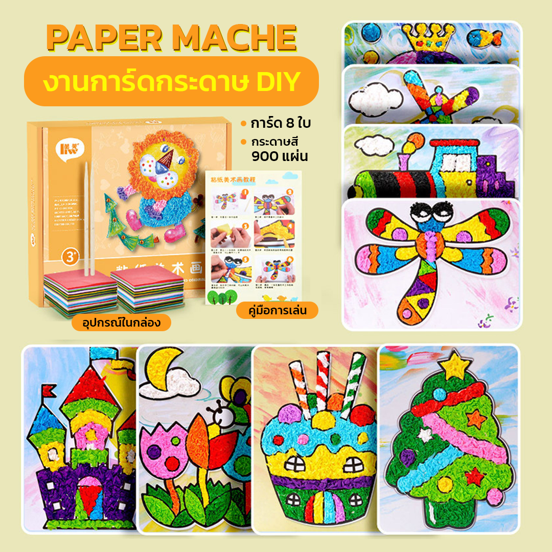 Paper mache งานการ์ดกระดาษ DIY