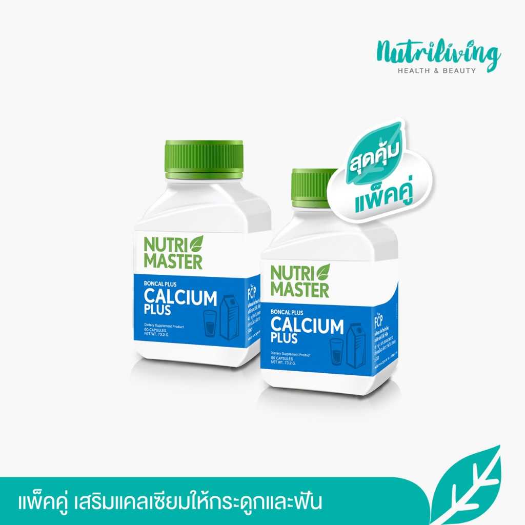 แพ็คคู่ Boncal Plus 30's แคลเซียมบำรุงกระดูก 🎈