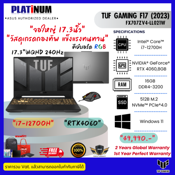 ASUS TUF Gaming F17 FX707ZV4-LL021W