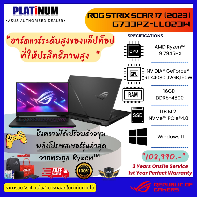 ROG Strix Scar 17 (2023) G733PZ-LL023W