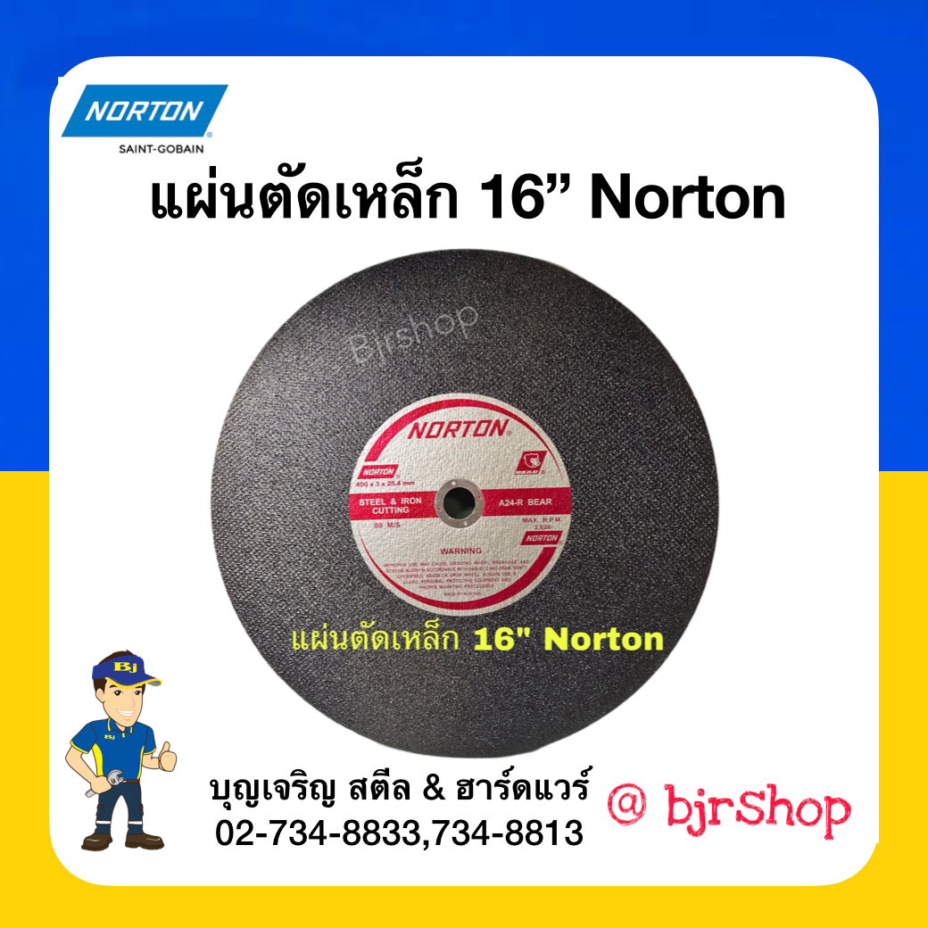 แผ่นตัดเหล็ก 16 นิ้ว Norton 
