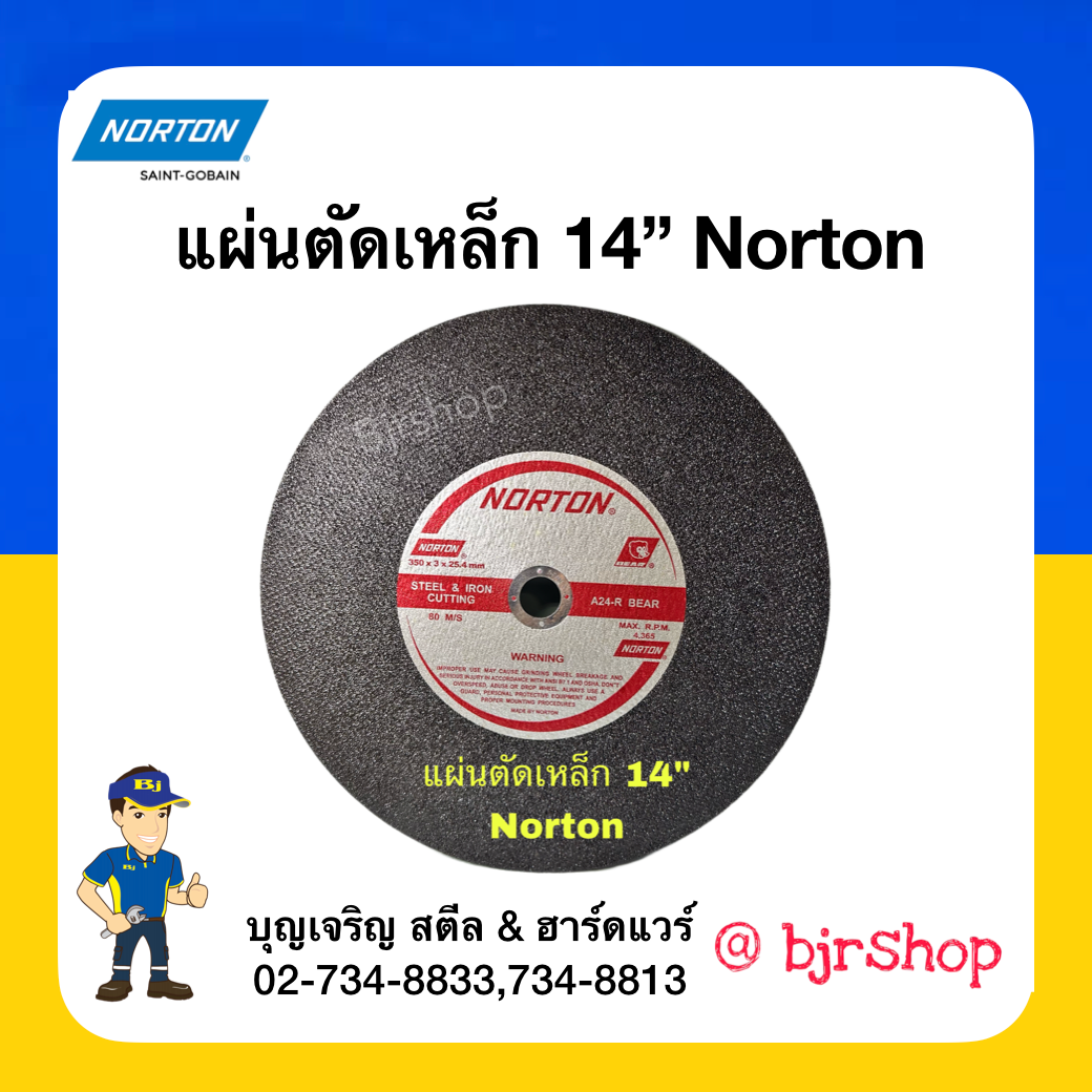 แผ่นตัดเหล็ก 14 นิ้ว Norton