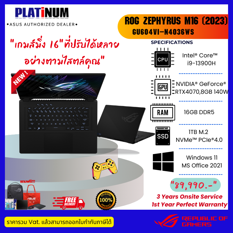 ROG Zephyrus M16 (2023)GU604VI-N4036WS