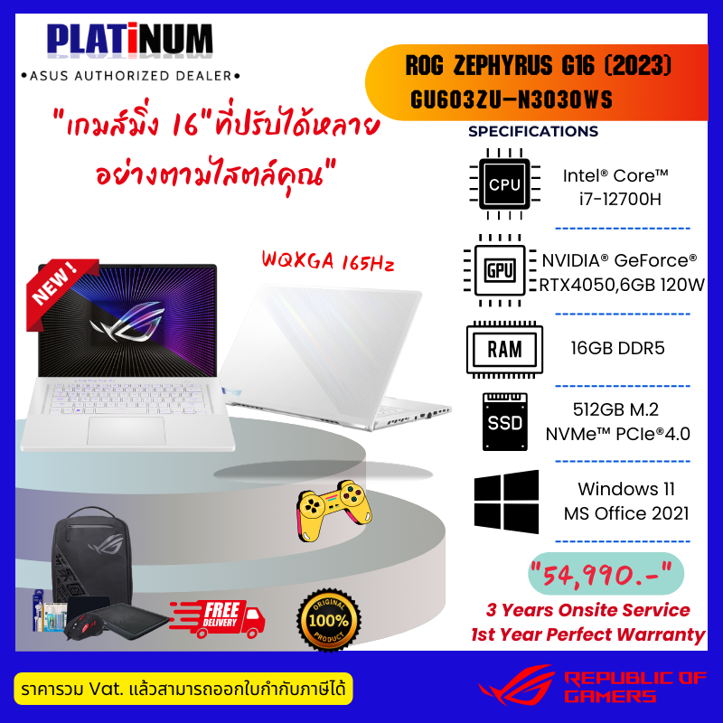 ROG Zephyrus G16 (2023) GU603ZU-N3030WS