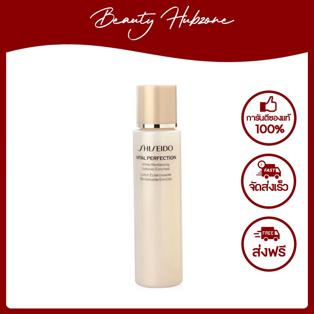 Shiseido Vital-Perfection White Revitalizing Softener Enriched 75 ml