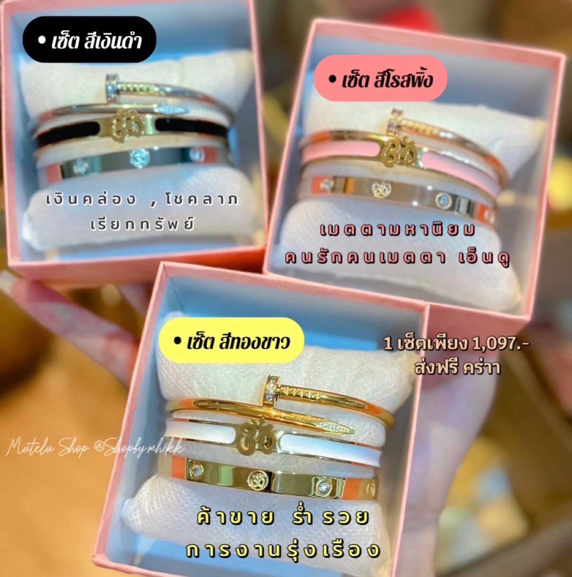 เซ็ทมู (ขายดีแบบจัดเต็ม)