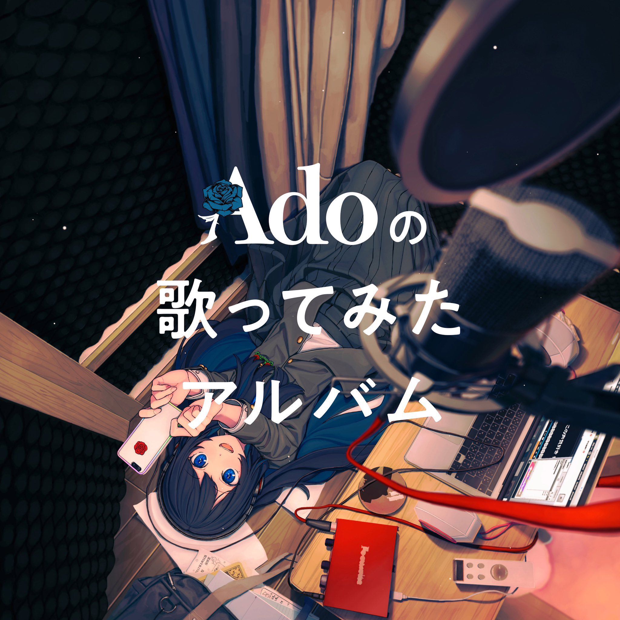 『PRE-ORDER』Ado「Adoの歌ってみたアルバム」/ Ado’s Utattemita Album