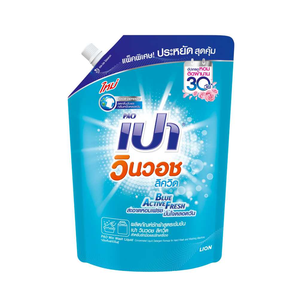 PAO Win Wash น้ำยาซักผ้า สูตรเข้มข้น เปา วินวอช Blue Active Fresh 1,400 มล.