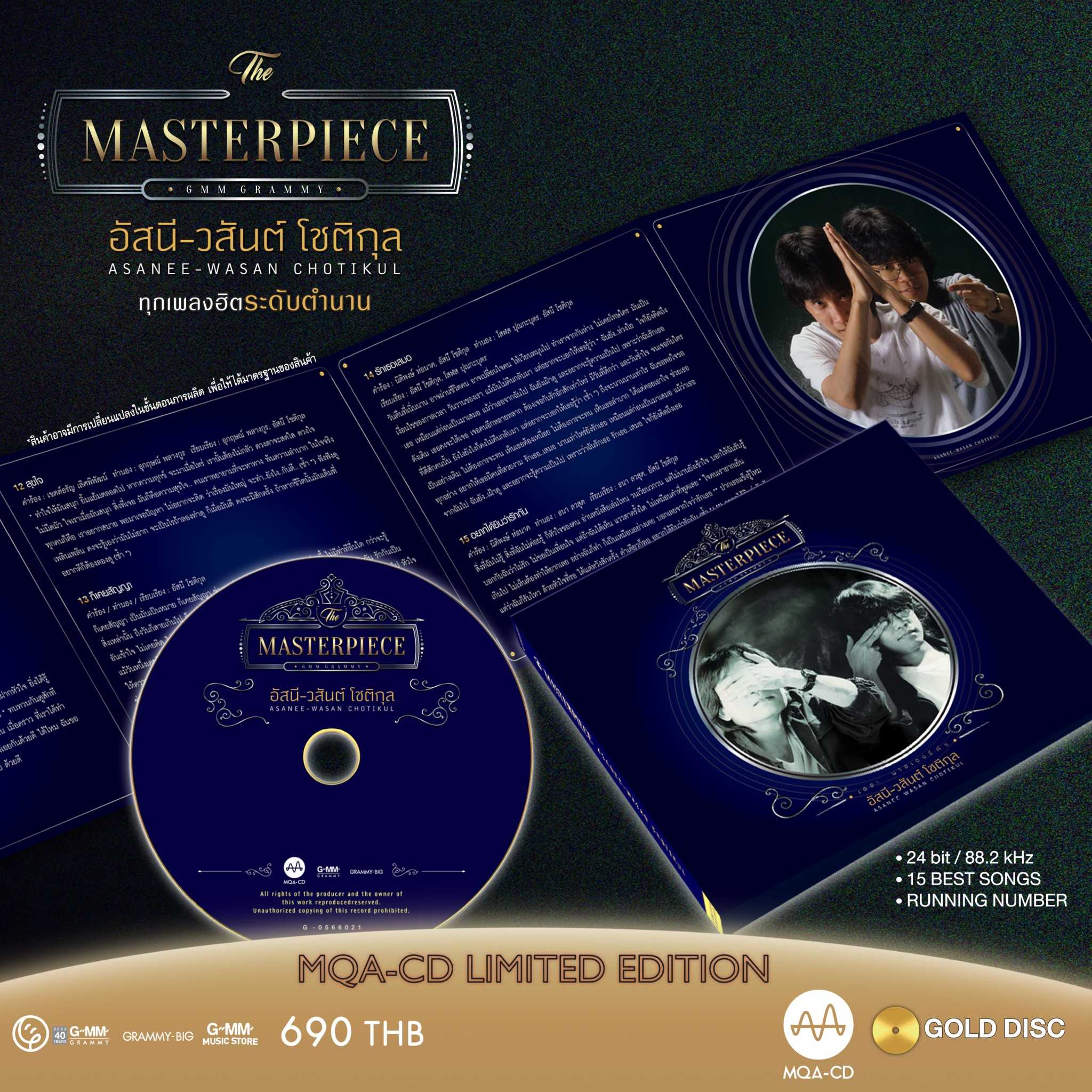 ■มือ1 CD MQA อัสนี-วสันต์ อัลบั้ม THE MASTERPIECE อัสนี-วสันต์  ทุกเพลงฮิตระดับตำนาน