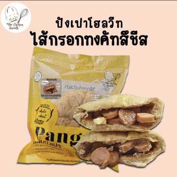 The chosen sweets ปังเปา ไส้กรอกทงคัทสึชีส