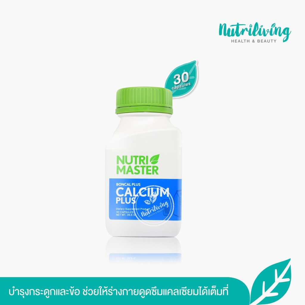 Nutrimaster Boncal Plus 30's แคลเซียมบำรุงกระดูกและฟัน 🎈