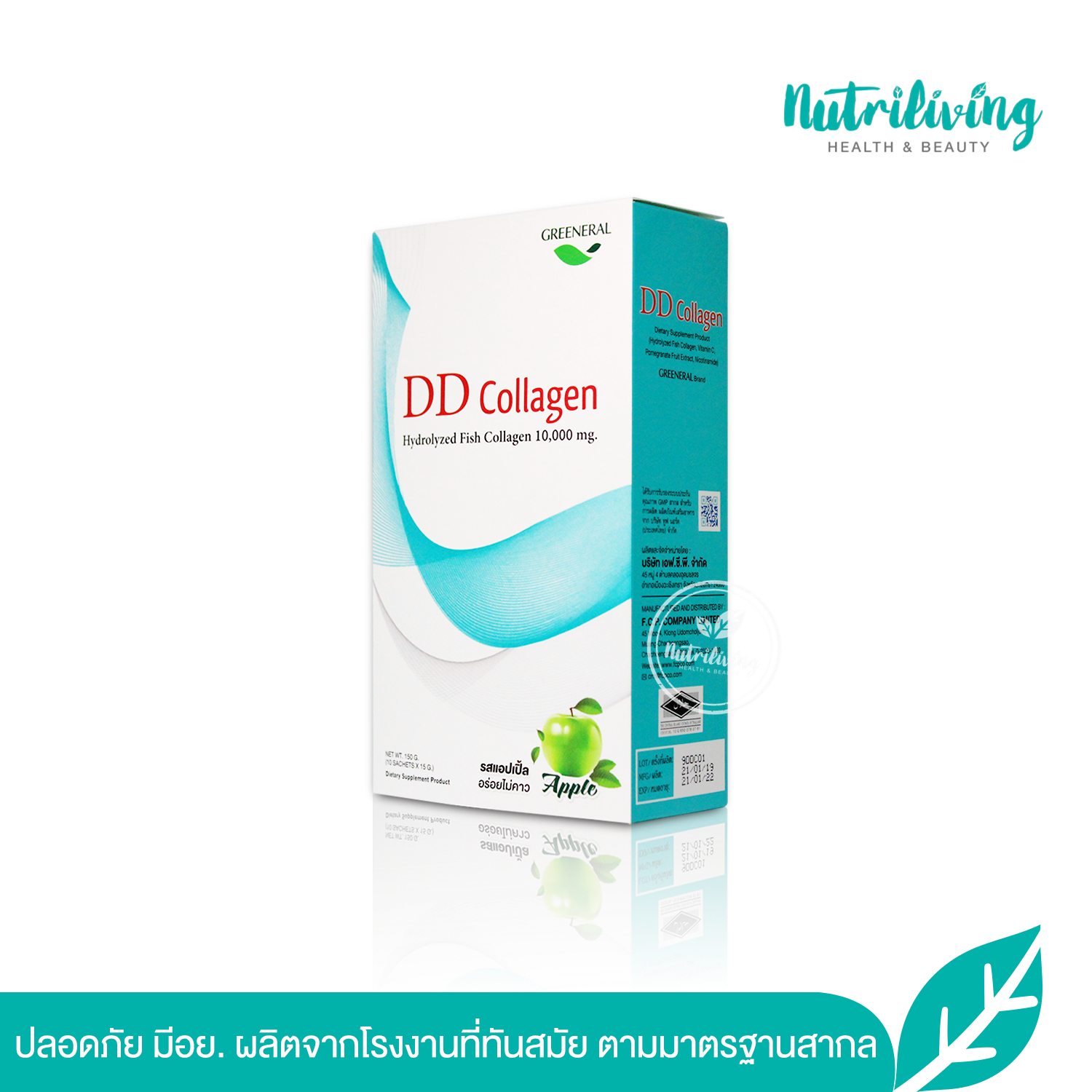 GREENERAL DD COLLAGEN🎈