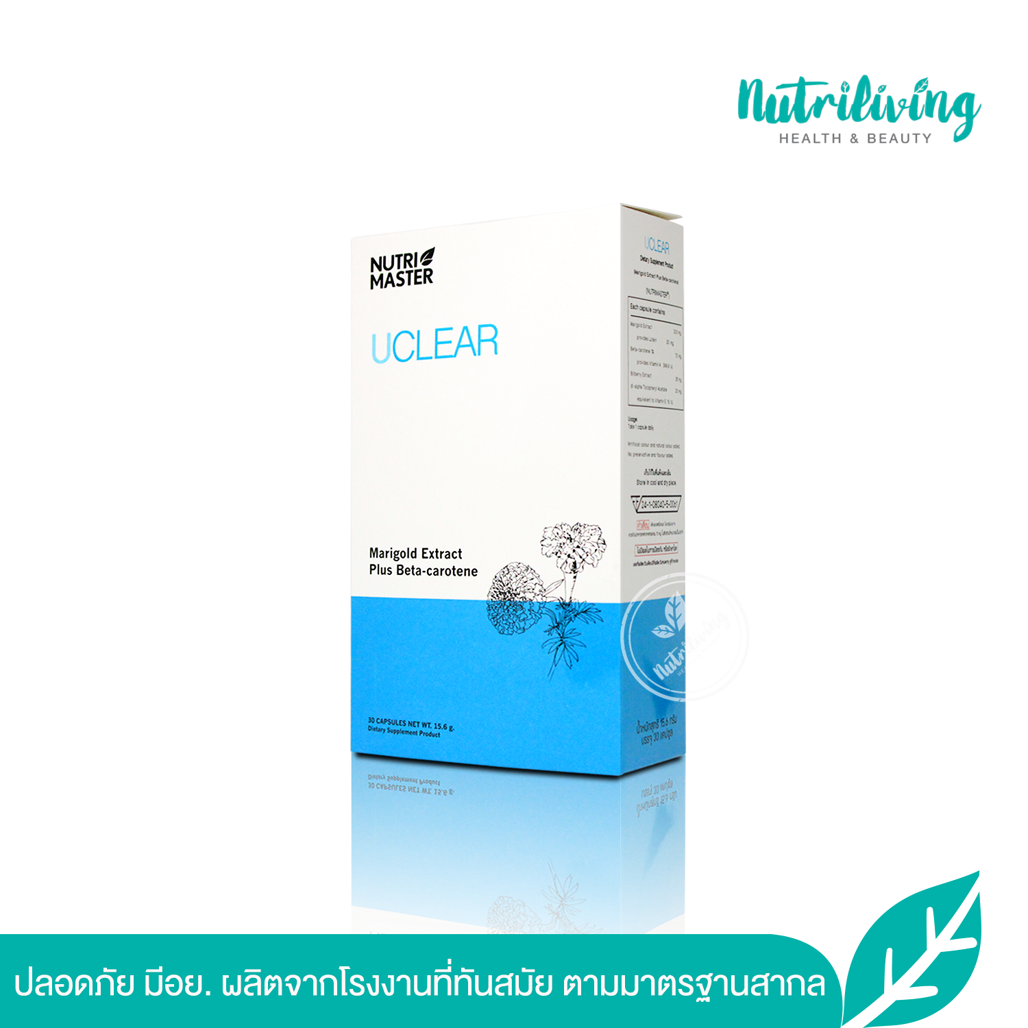 NUTRIMASTER UCLEAR 🎈