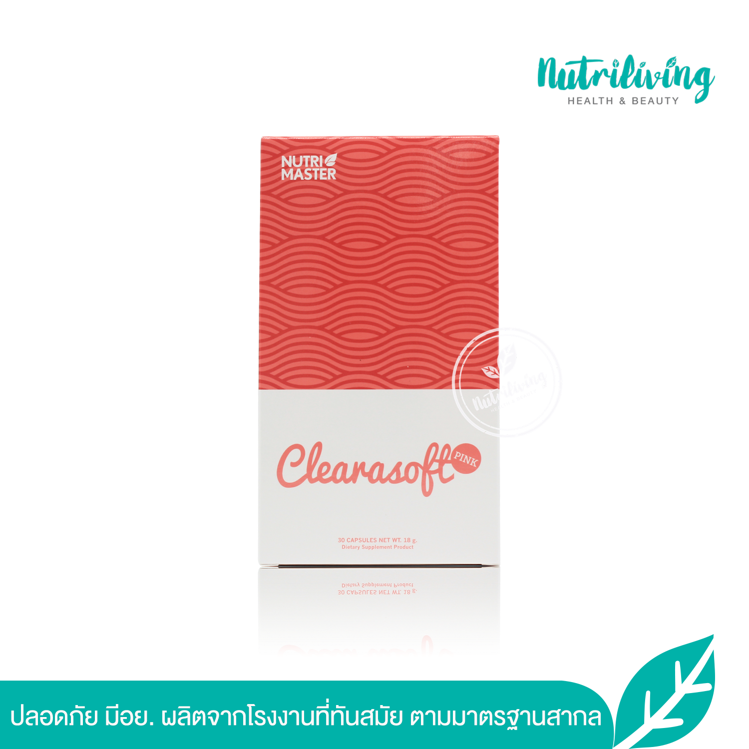 NUTRIMASTER CLEARASOFT PINK 🎈
