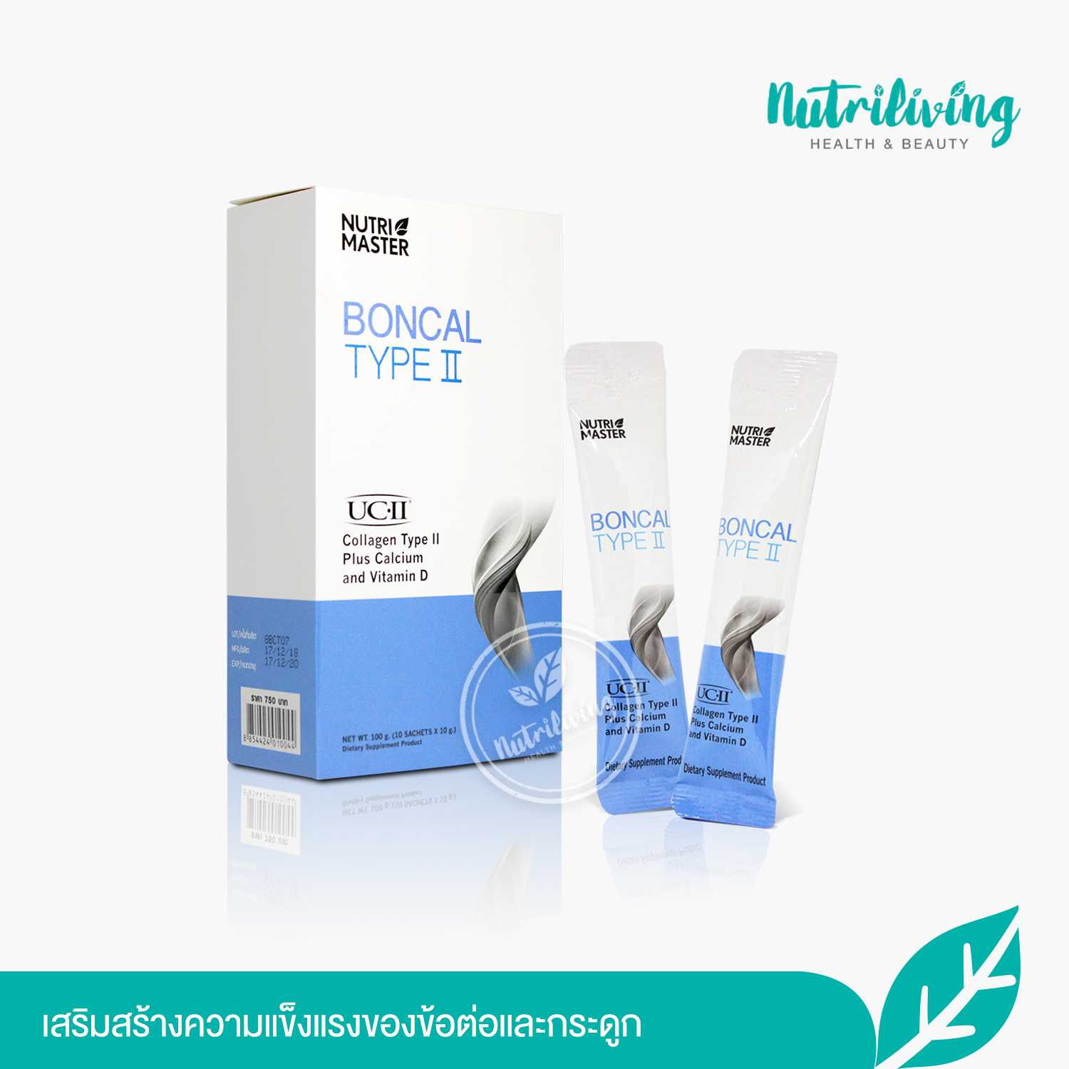 Nutrimaster Boncal Type II เติมน้ำให้ข้อกระดูก ลดอาการปวดบวมของข้อ ช่วยให้ข้อต่อยืดหยุ่นดีขึ้น 🎈