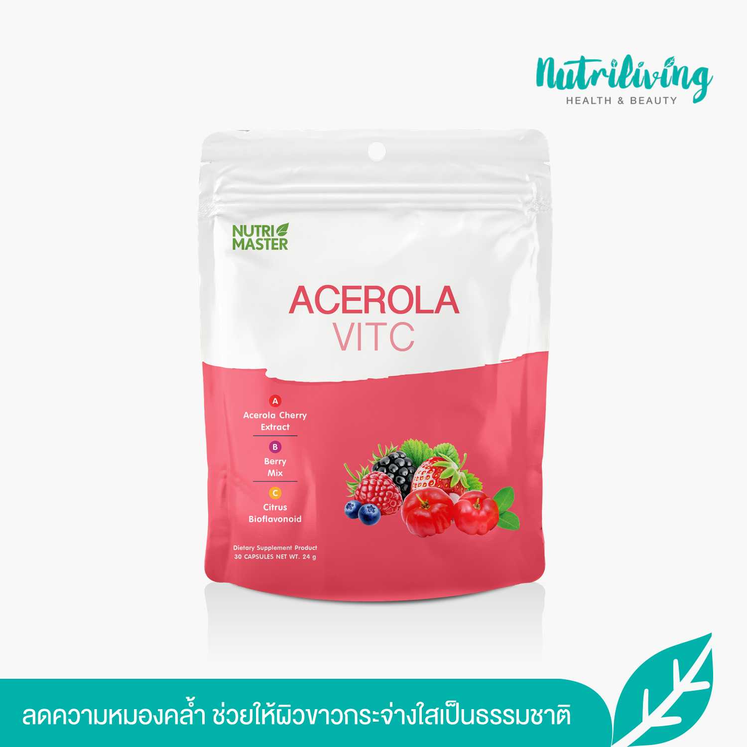 Nutrimaster Acerola Vit C  อาหารเสริมบำรุงผิวใส ป้องกันหวัดและเพิ่มภูมิคุ้มกัน ขนาด 30 แคปซูล 🎈