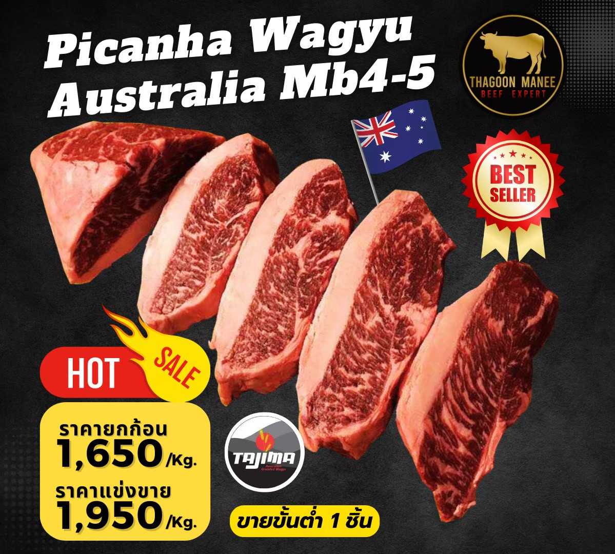 Picanha Tajima Wagyu Australia MB4-5