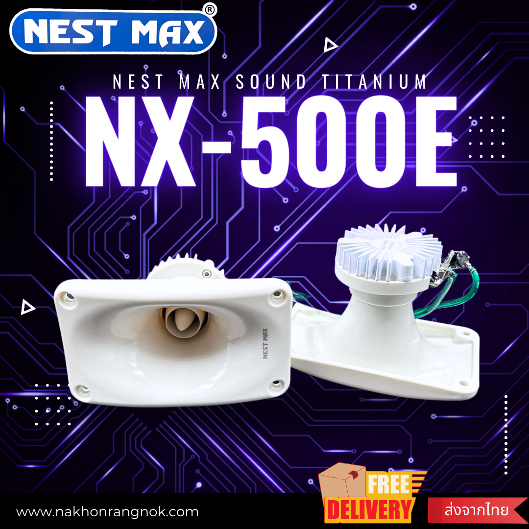 ลำโพงนอก Nest Max Sound Titanium NX-500E