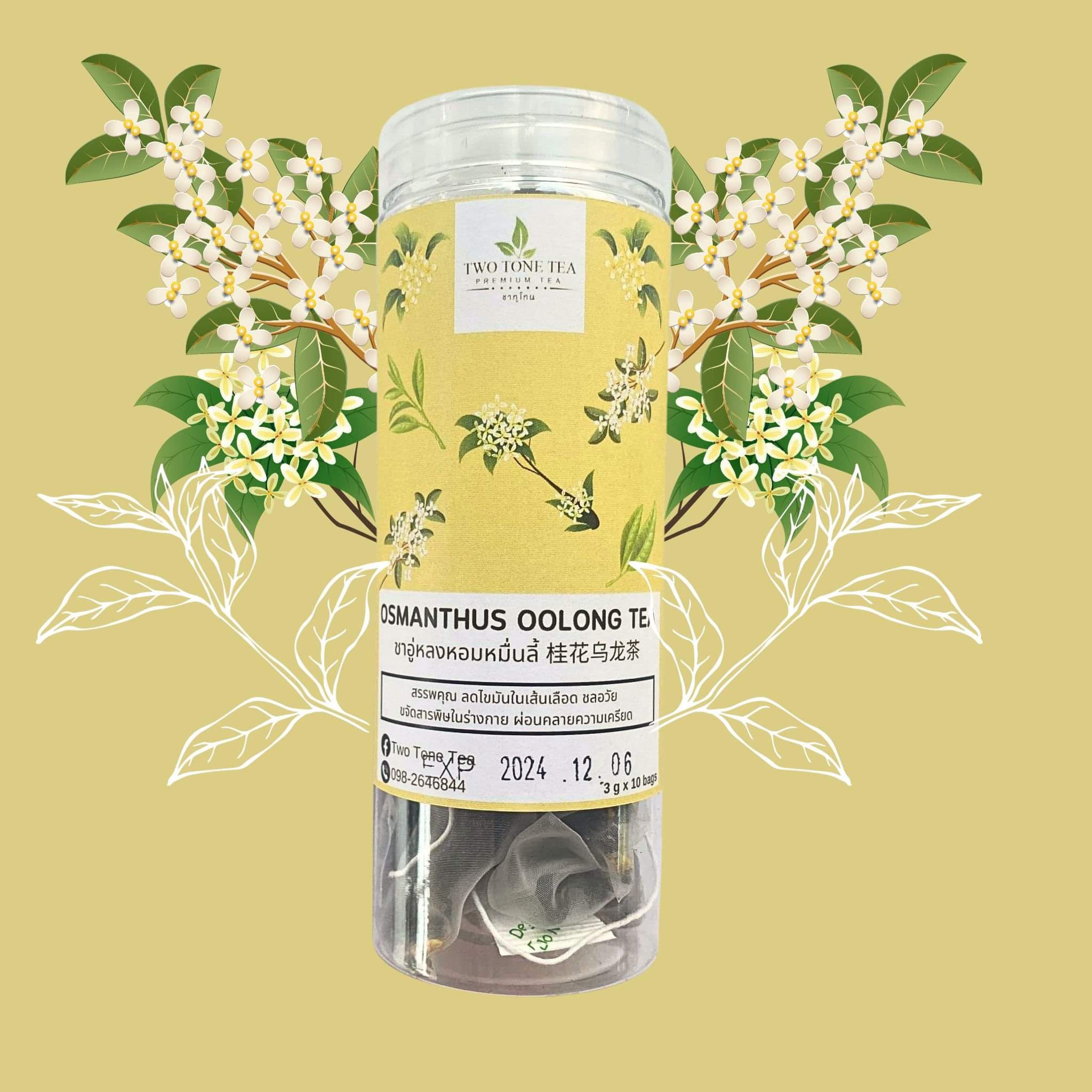 ชาอู่หลงหอมหมื่นลี้ 3 g x 10 ซอง ชาอู่หลง osmanthus oolong Tea