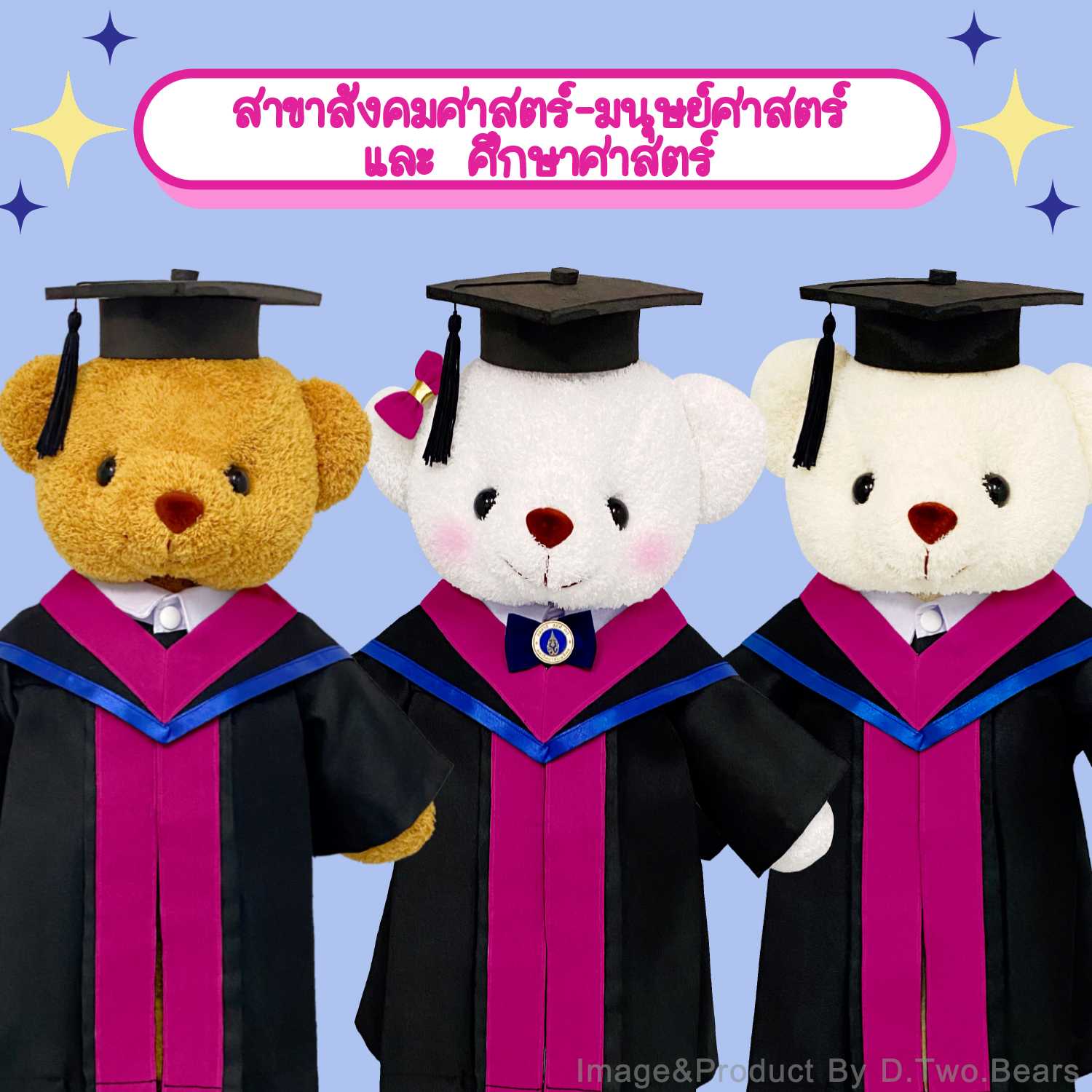 ตุ๊กตาหมีชุดครุย มหิดล สาขาศิลปาศาตร์และศึกษาศาสตร์(แถบสีบานเย็น)