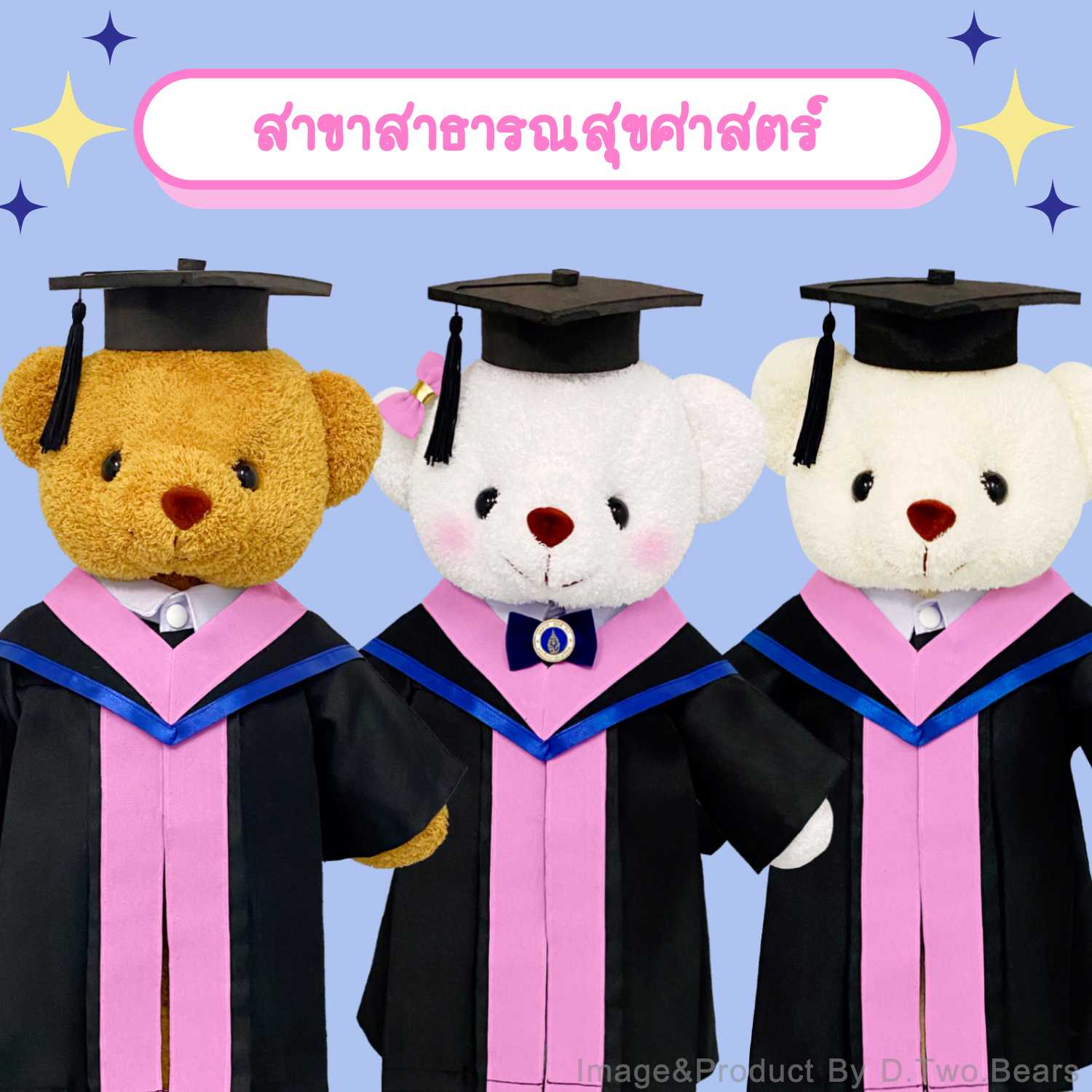 ตุ๊กตาหมีชุดครุย มหิดล สาขาสาธารณสุขศาสตร์(แถบสีชมพูอ่อน)