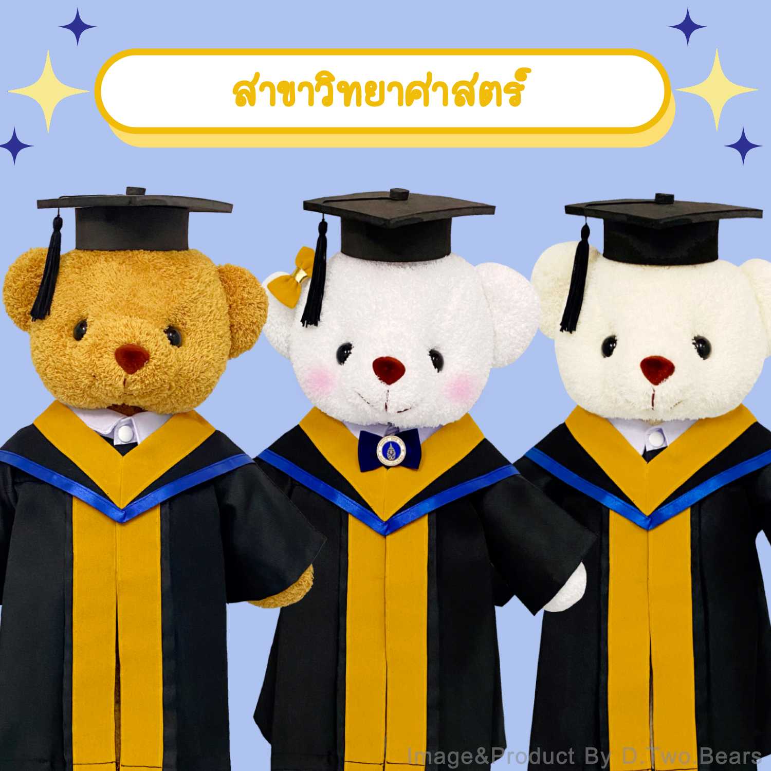 ตุ๊กตาหมีชุดครุย มหิดล สาขาวิทยาศาสตร์(แถบสีเหลือง)