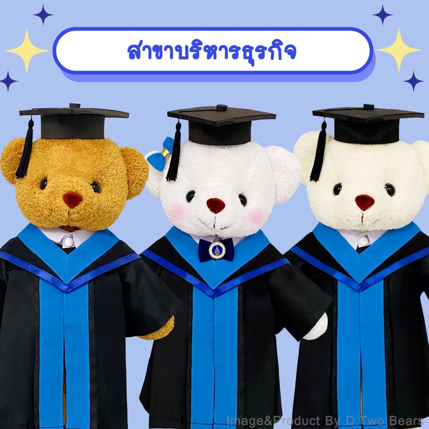ตุ๊กตาหมีชุดครุย มหิดล สาขาบริหารธุรกิจ(แถบสีฟ้าเข้ม)