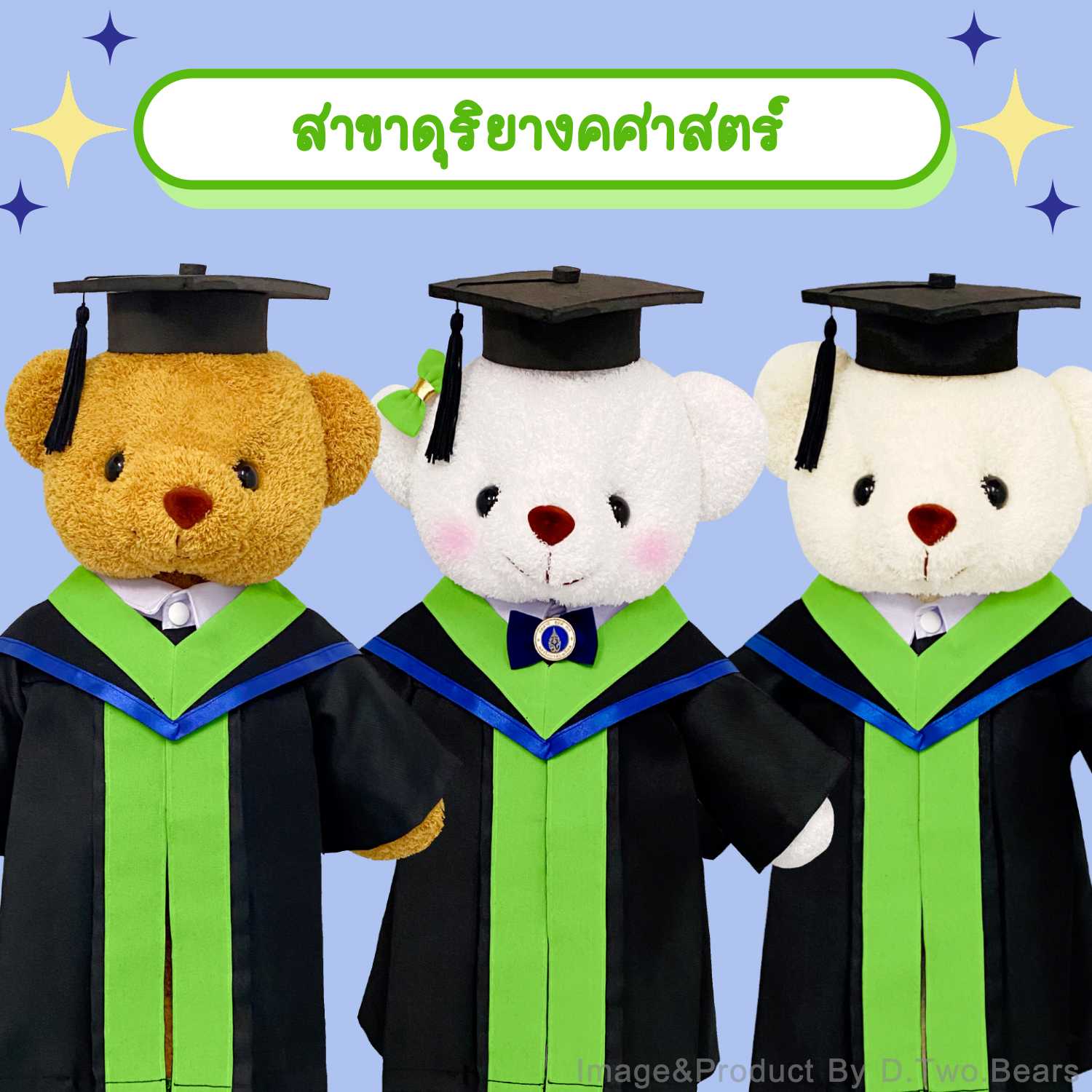 ตุ๊กตาหมีชุดครุย มหิดล สาขาดุริยางค์(แถบสีเขียวตอง)