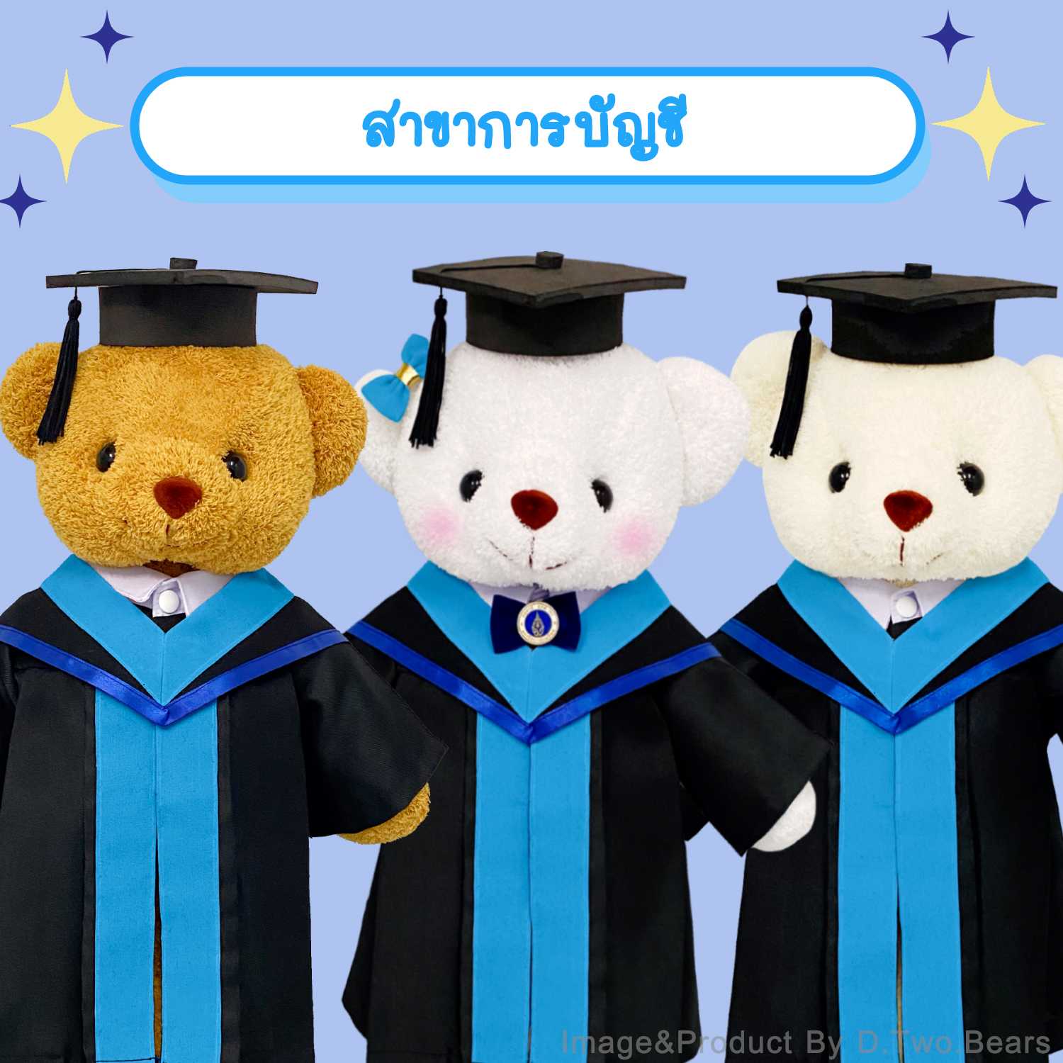 ตุ๊กตาหมีชุดครุย มหิดล สาขาบัญชี(แถบสีฟ้าน้ำทะเล)