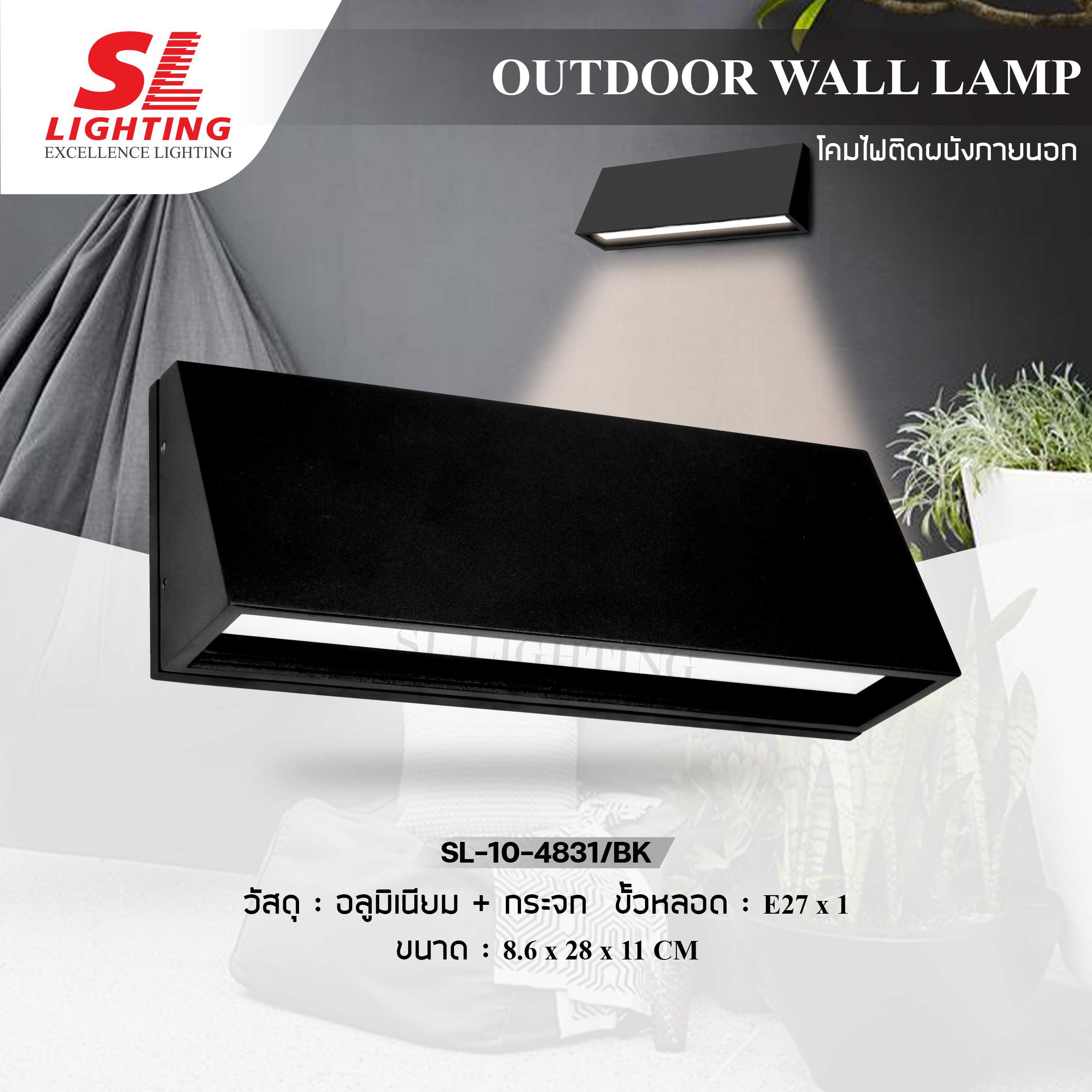 SL LIGHTING | Outdoor Wall Lamp โคมไฟติดผนังภายนอก สไตล์ Modern ขั้วE27 รุ่น SL-10-4831/BK